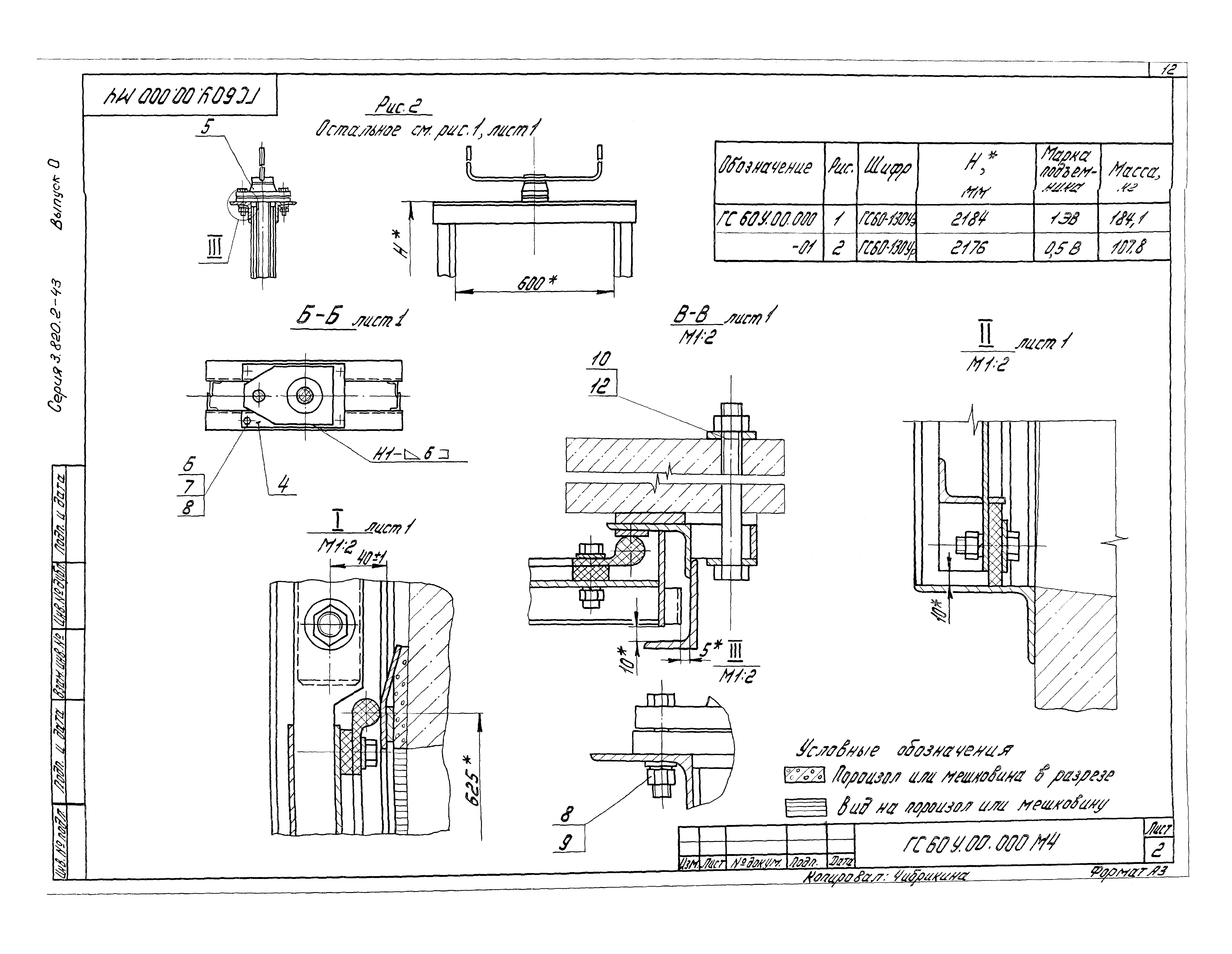 Серия 3.820.2-43