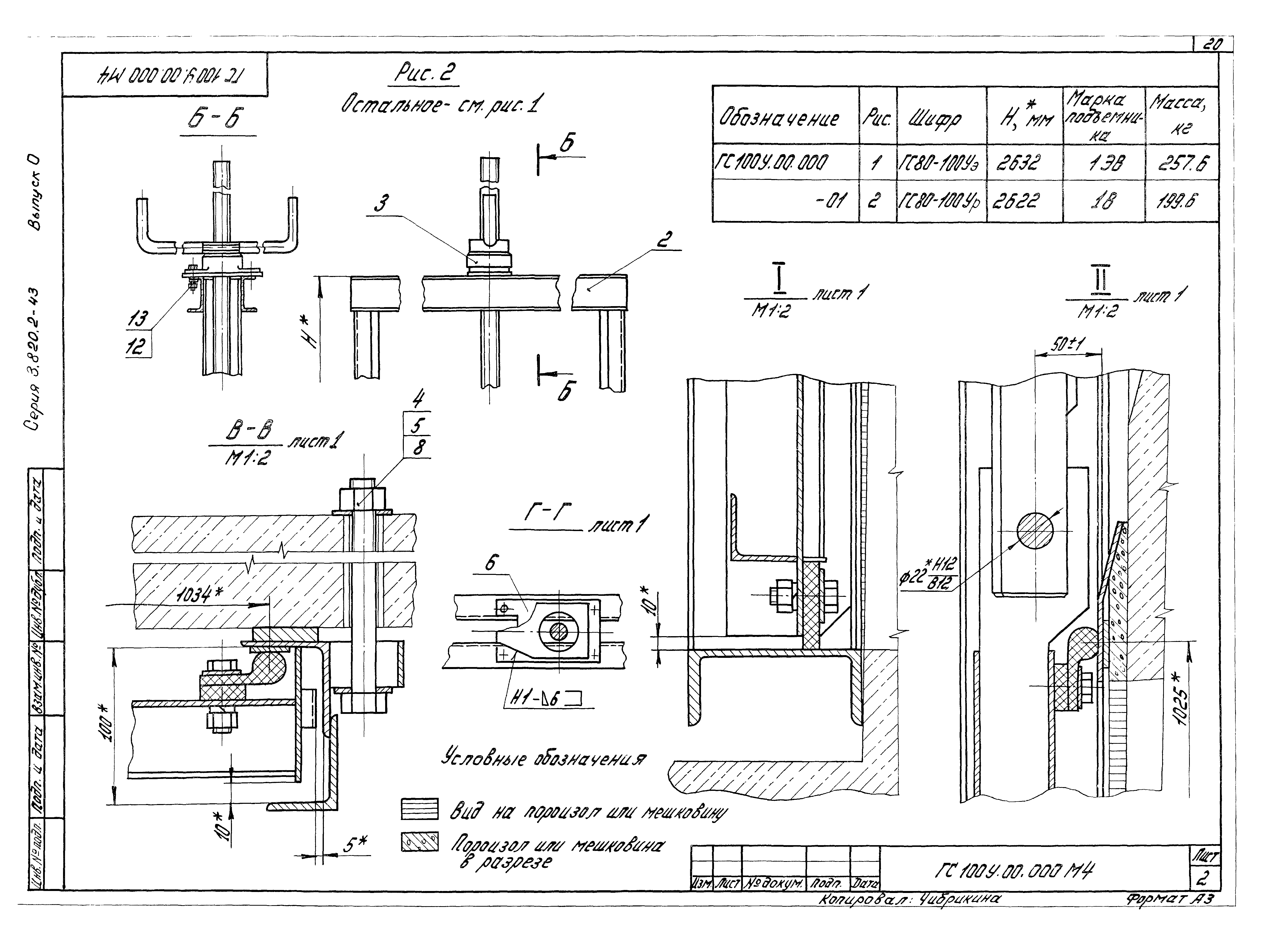 Серия 3.820.2-43