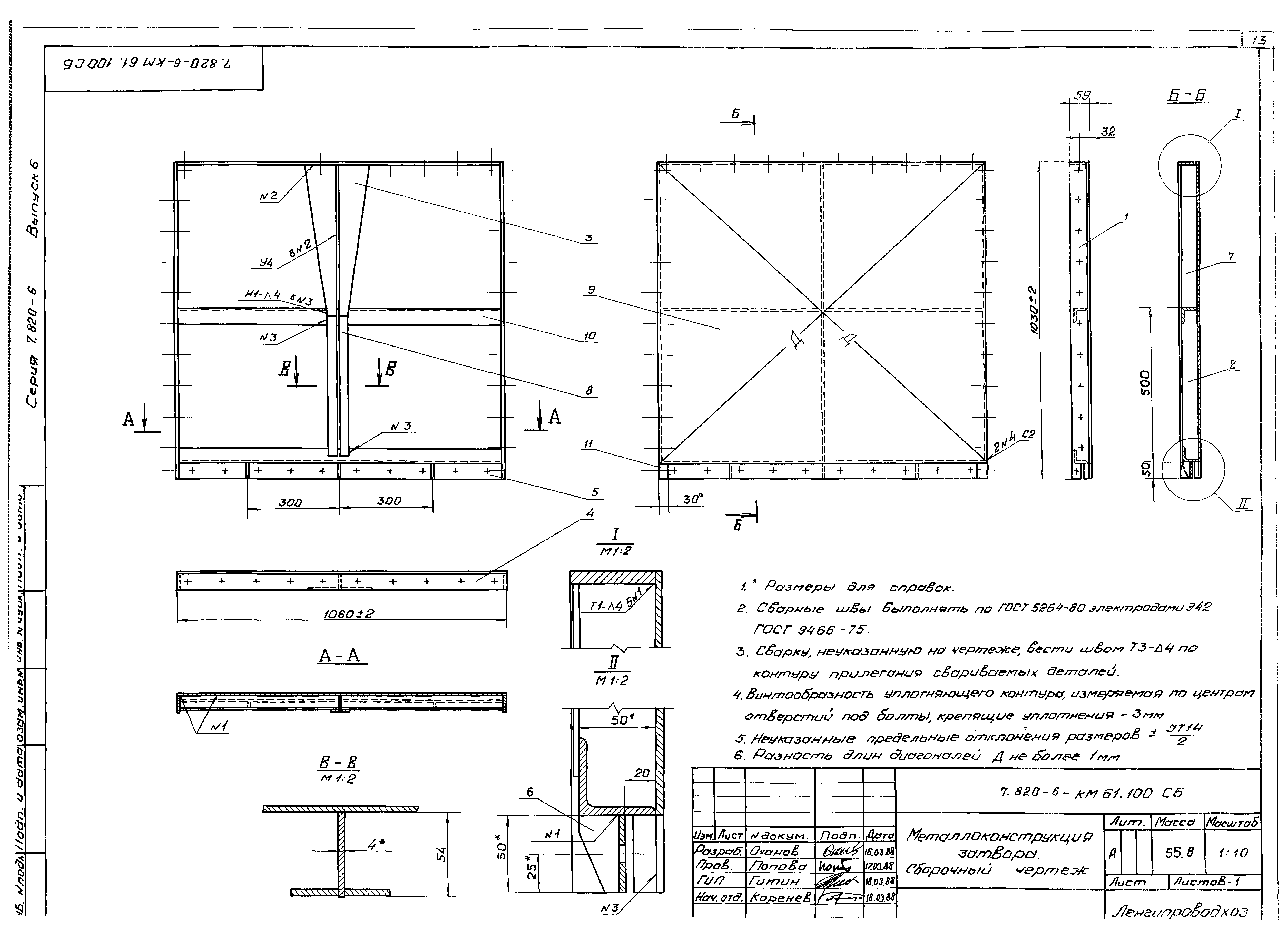 Серия 7.820-6