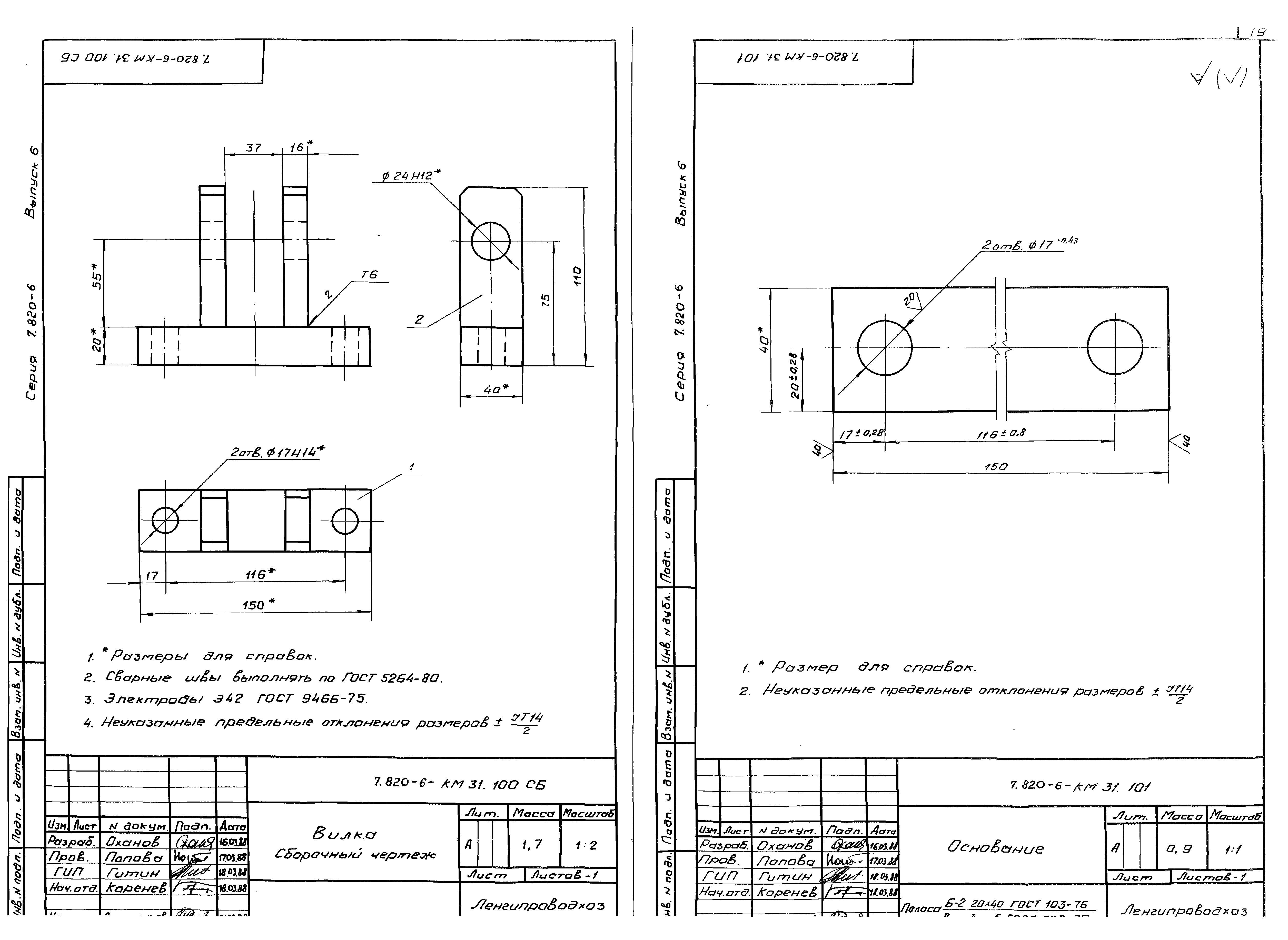 Серия 7.820-6