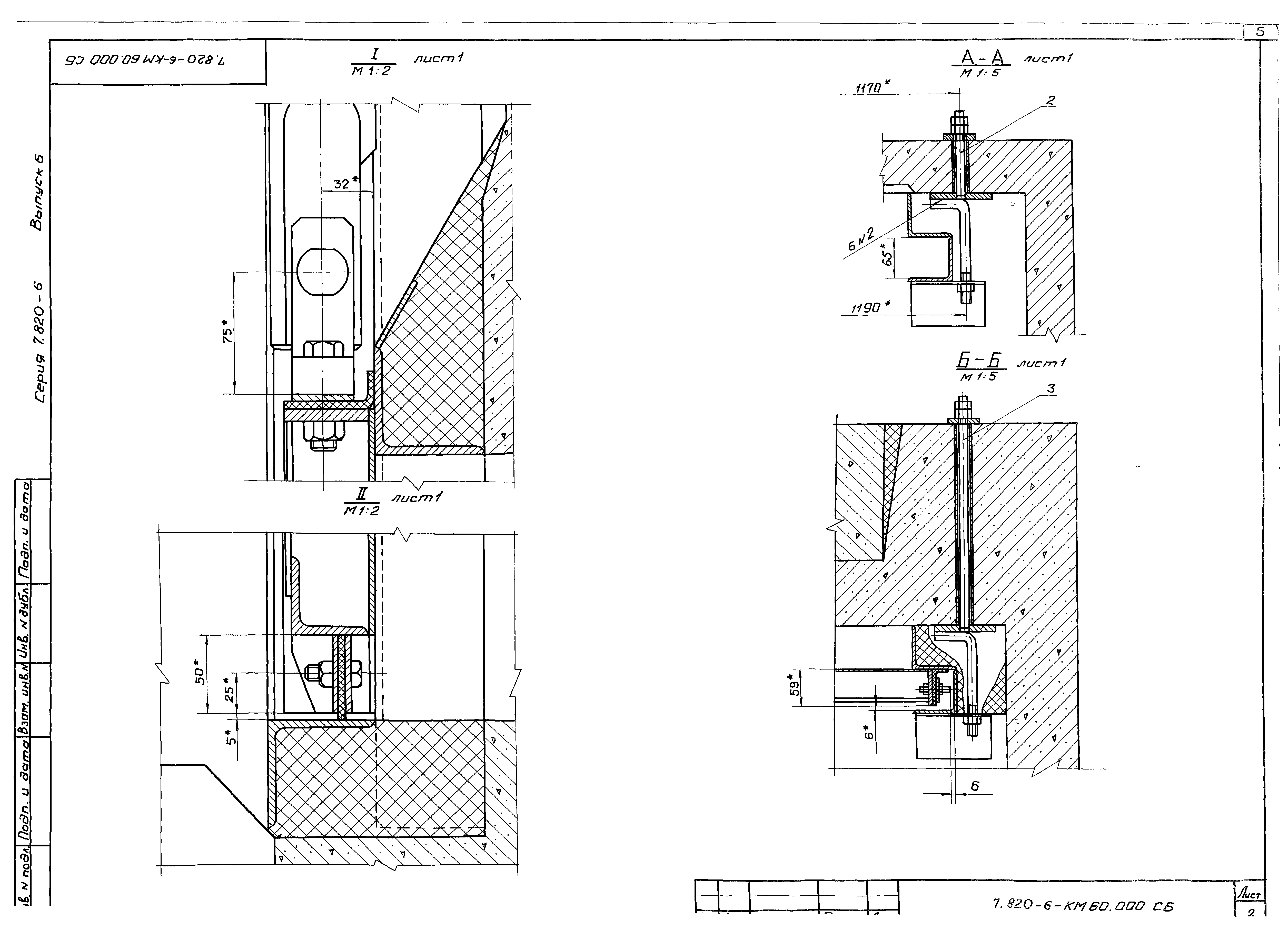 Серия 7.820-6