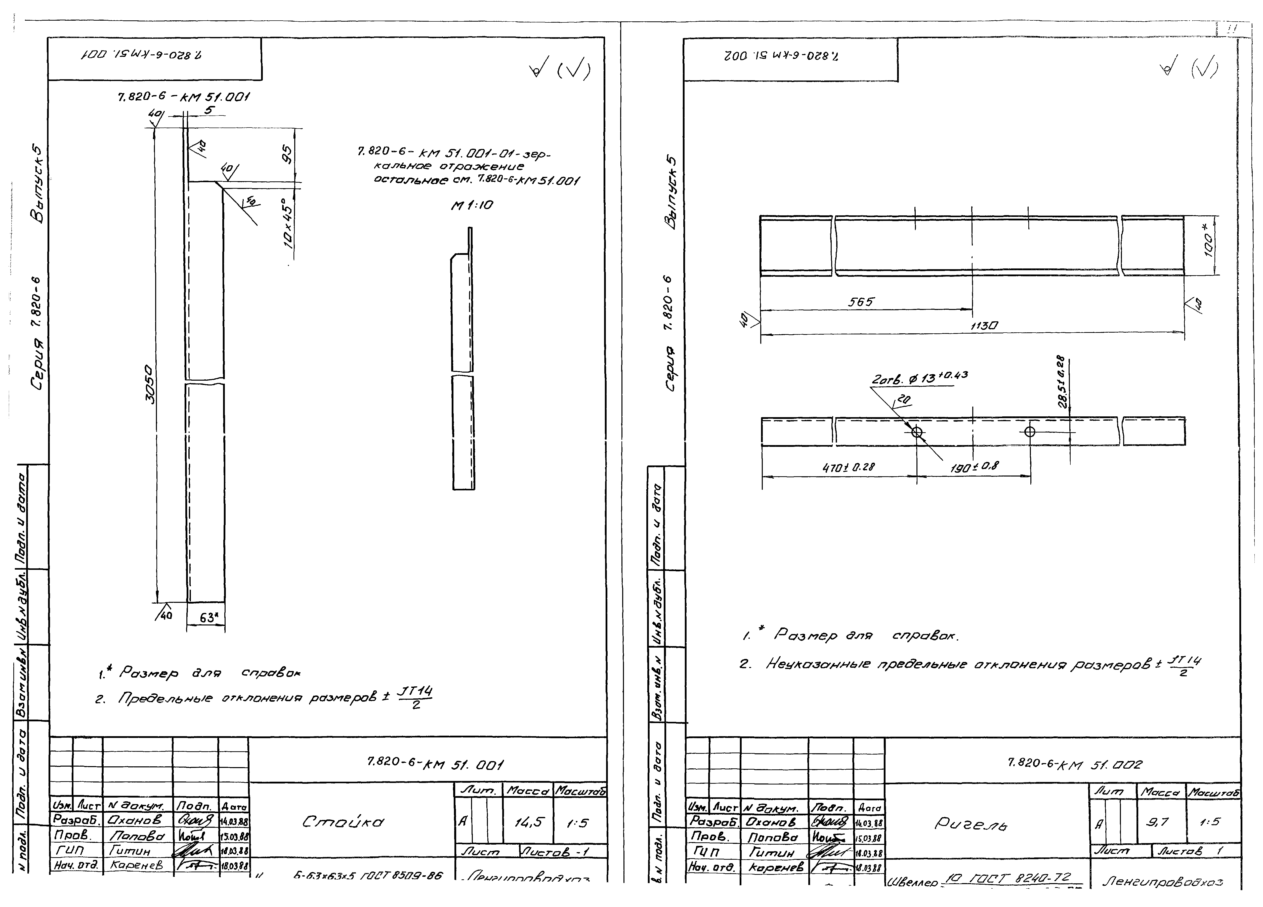 Серия 7.820-6