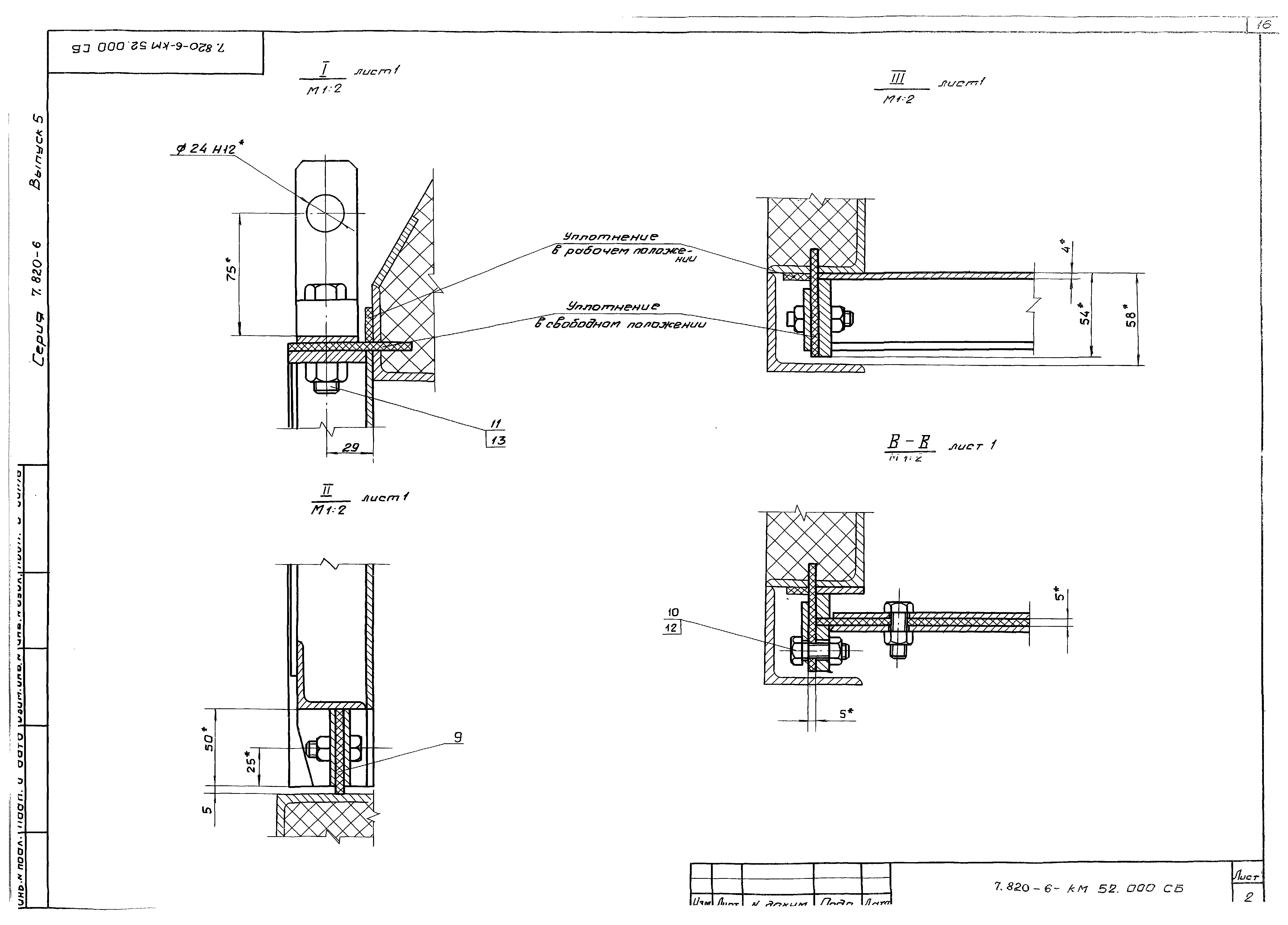 Серия 7.820-6