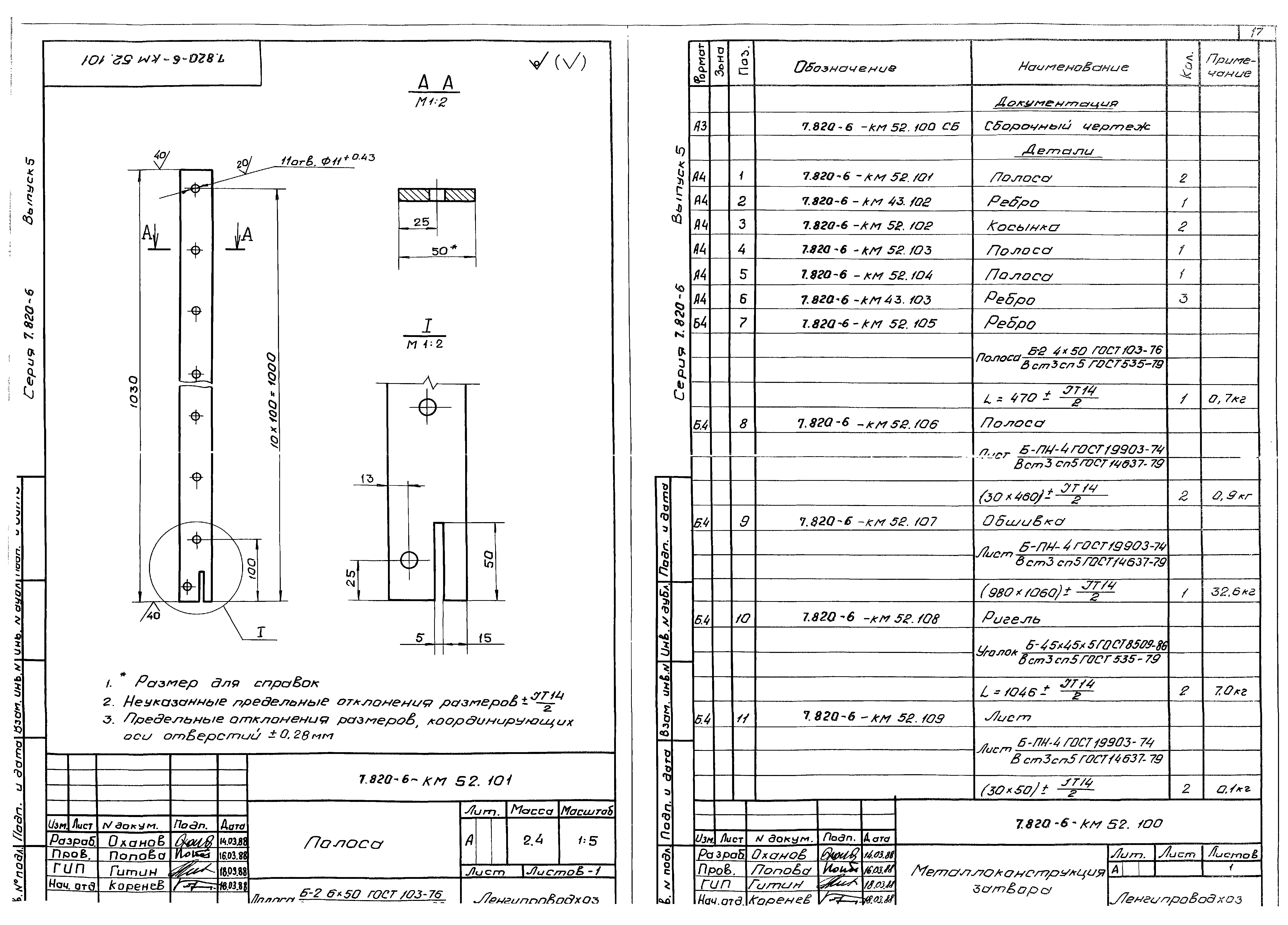 Серия 7.820-6