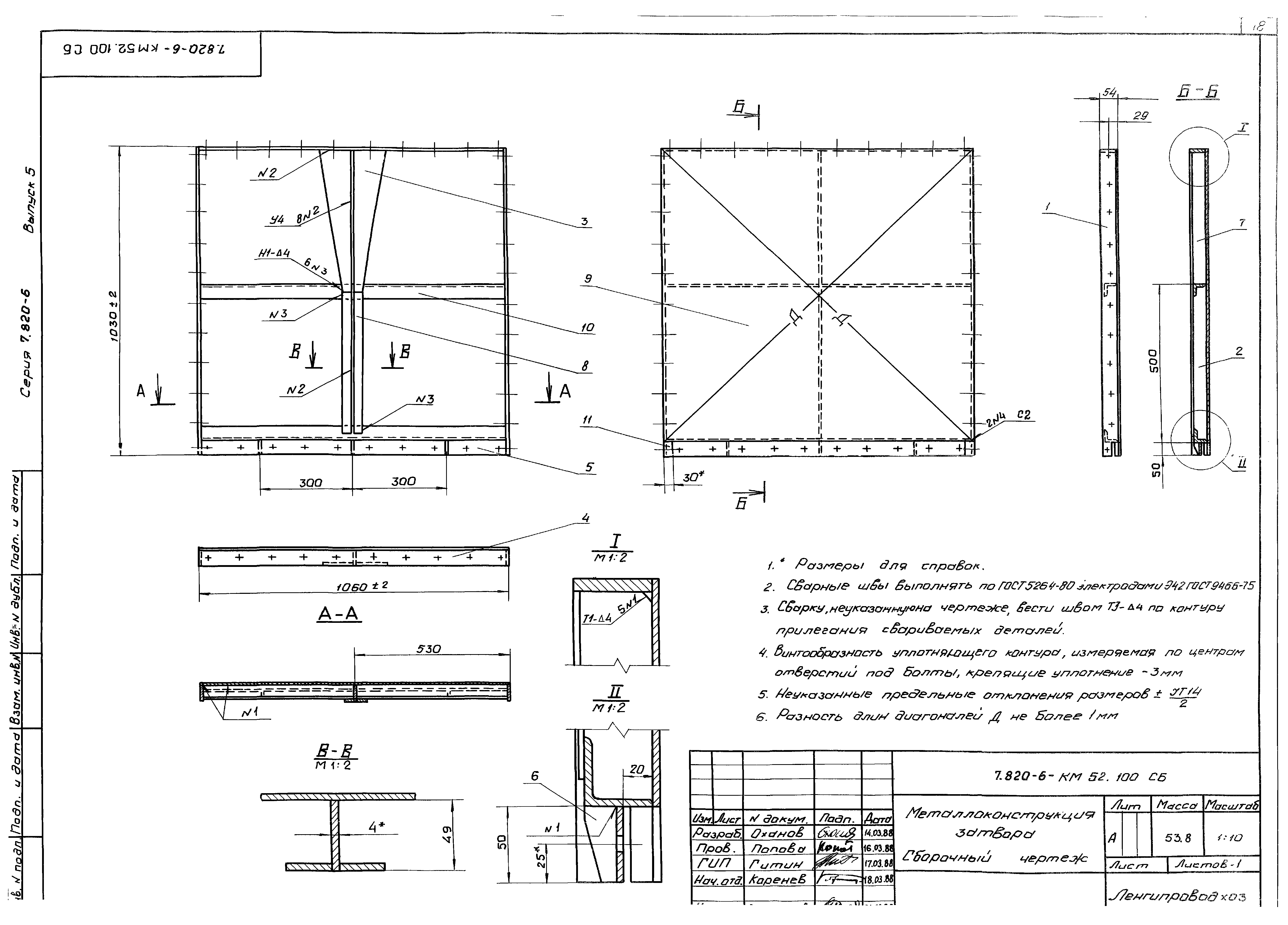 Серия 7.820-6