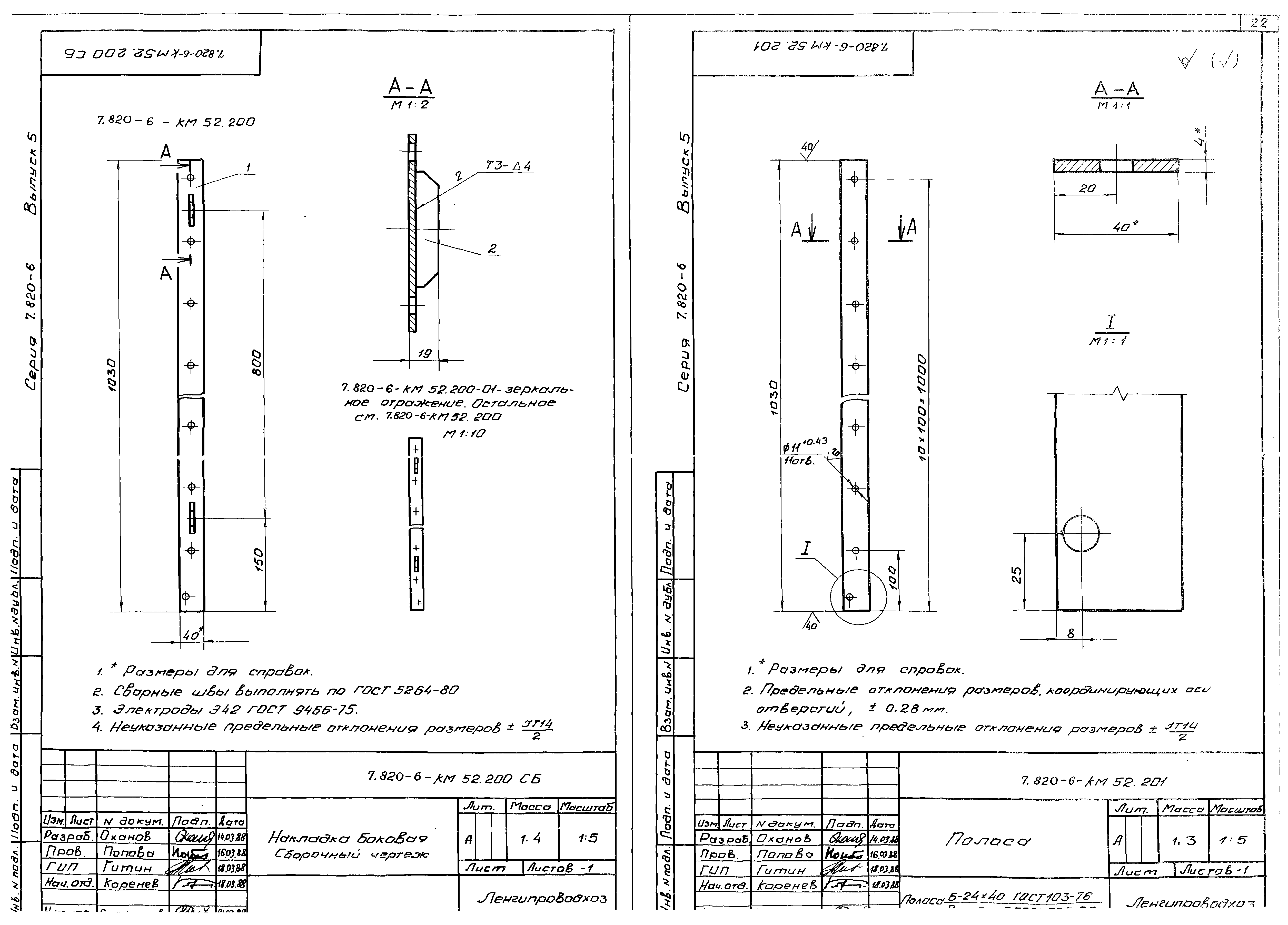 Серия 7.820-6