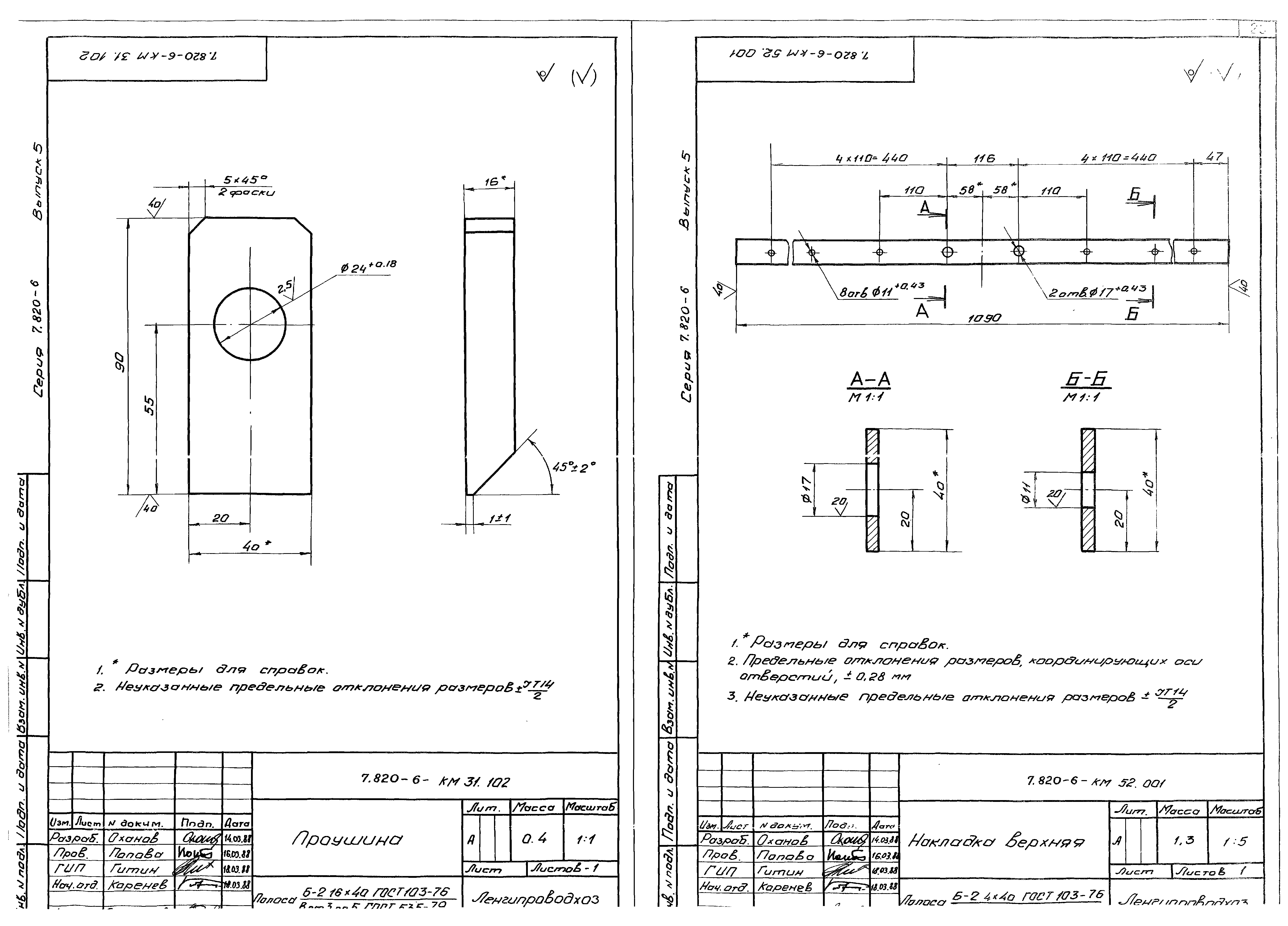 Серия 7.820-6