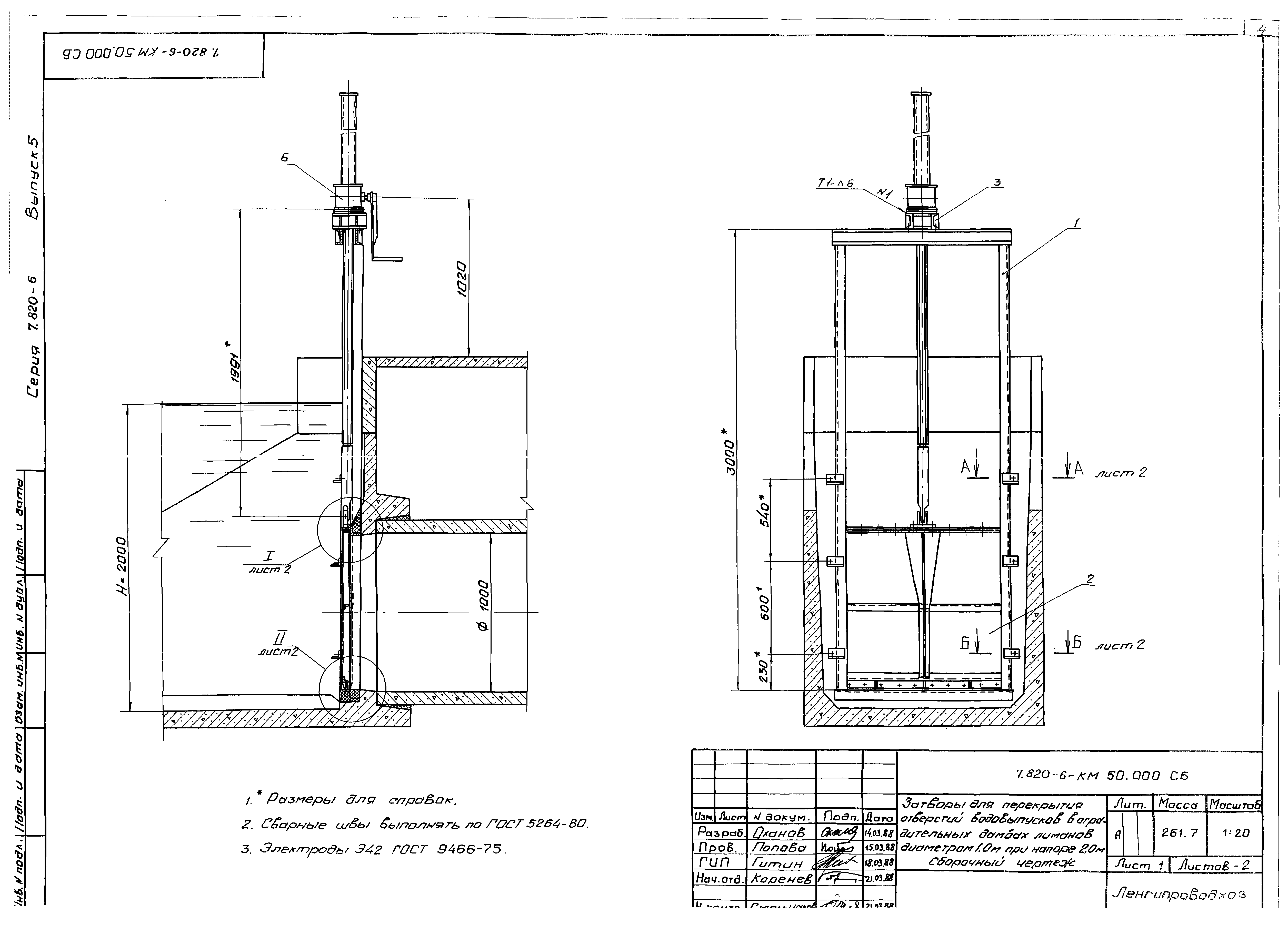 Серия 7.820-6