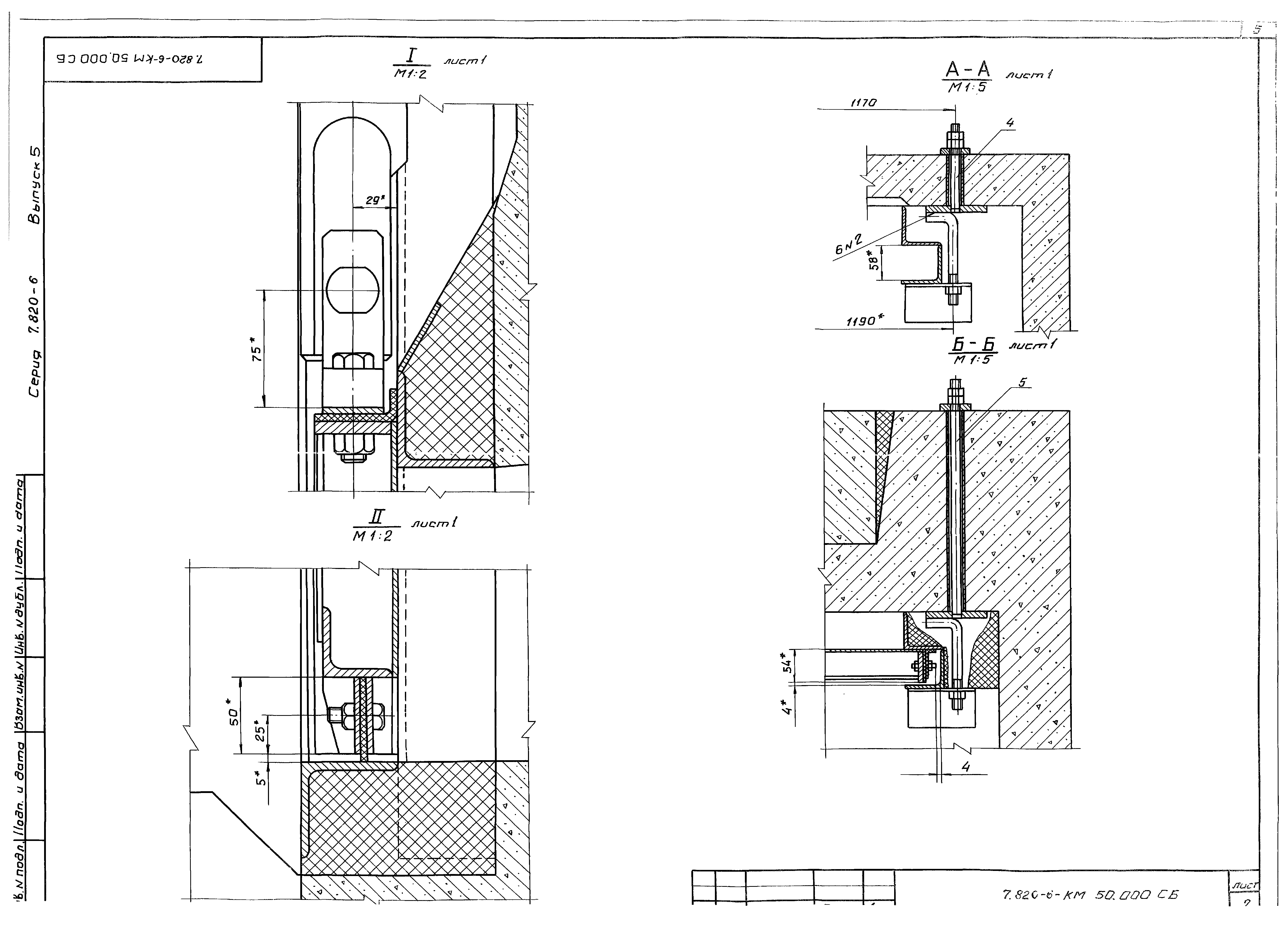 Серия 7.820-6