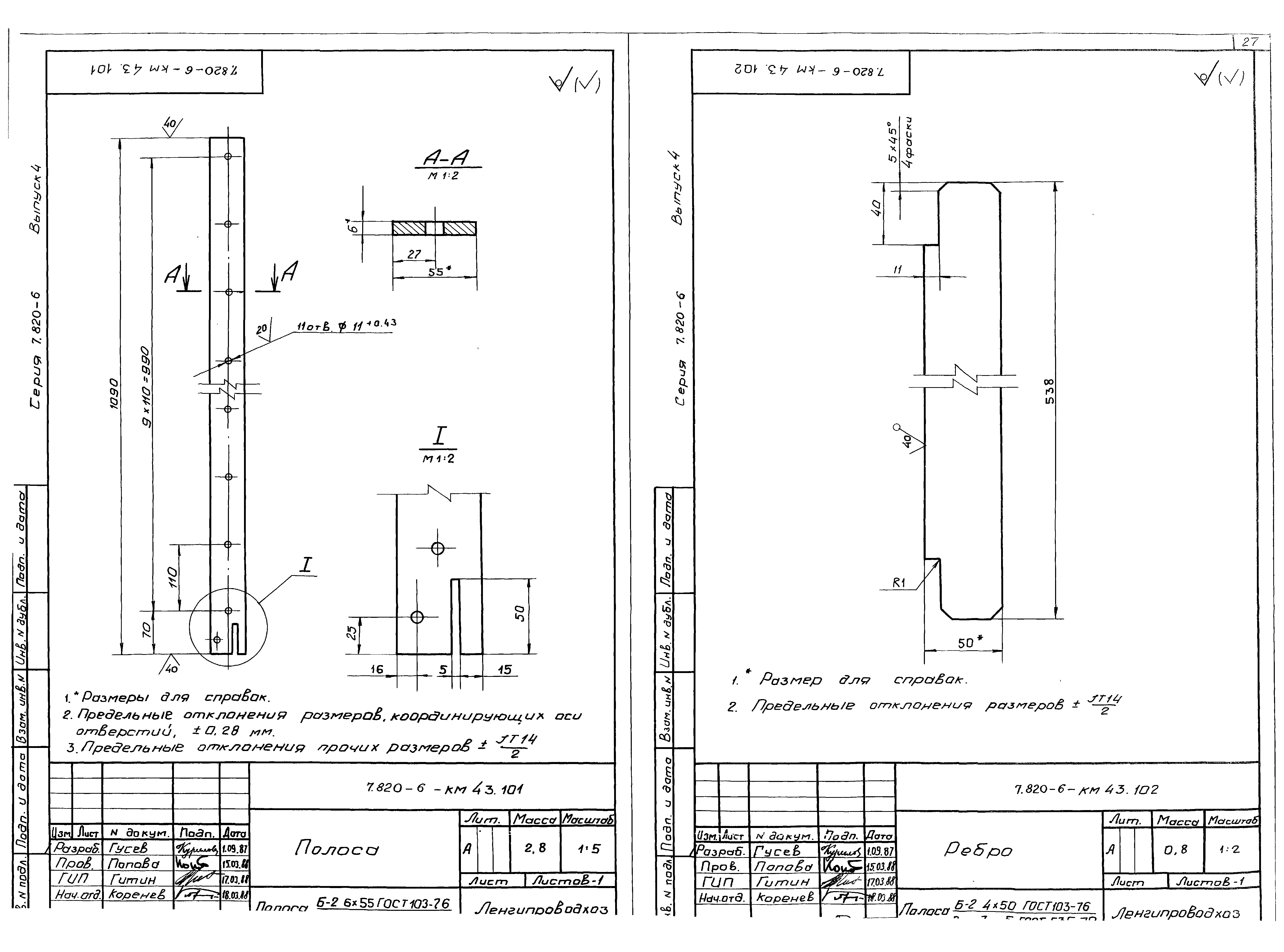 Серия 7.820-6