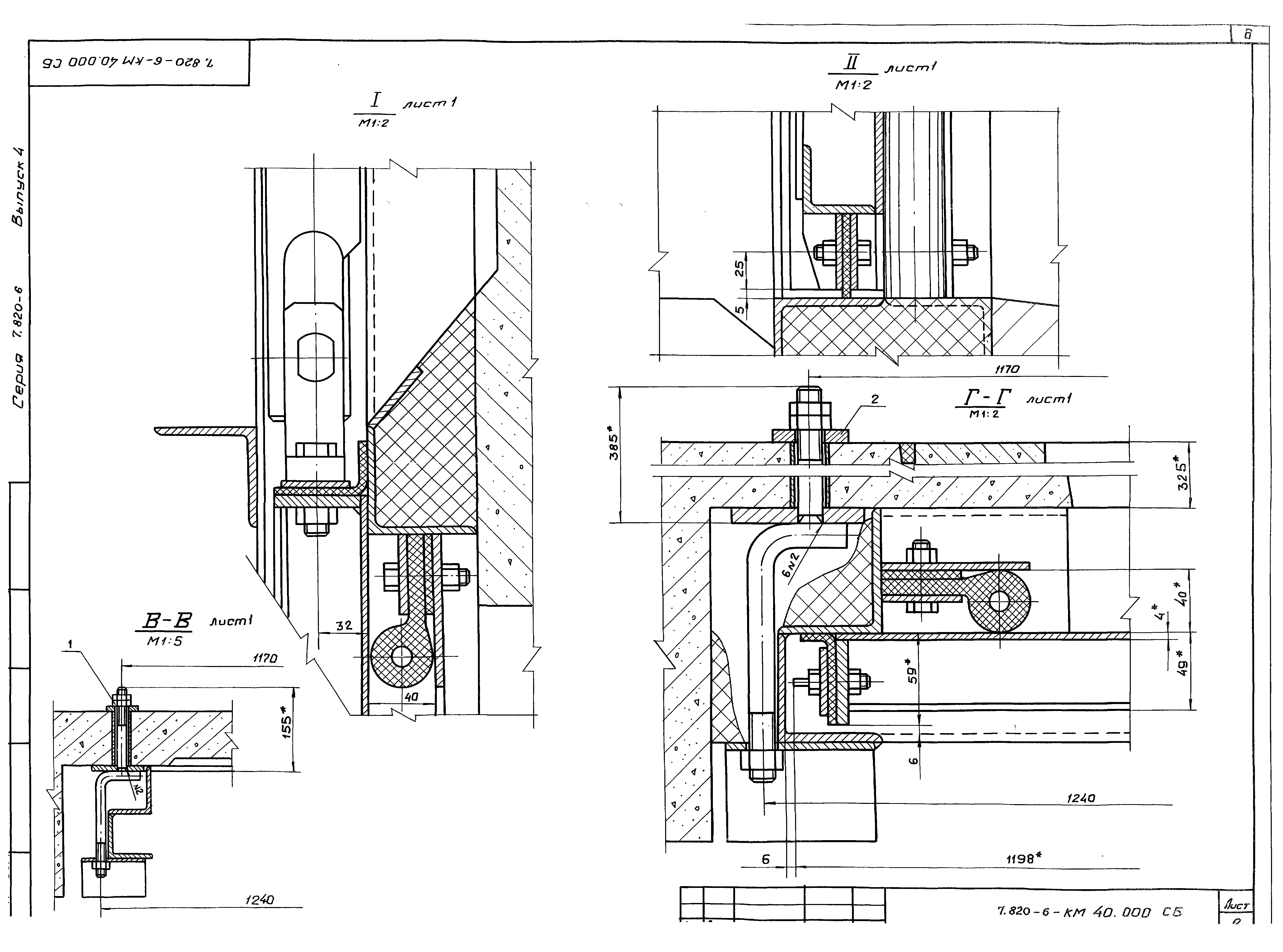 Серия 7.820-6