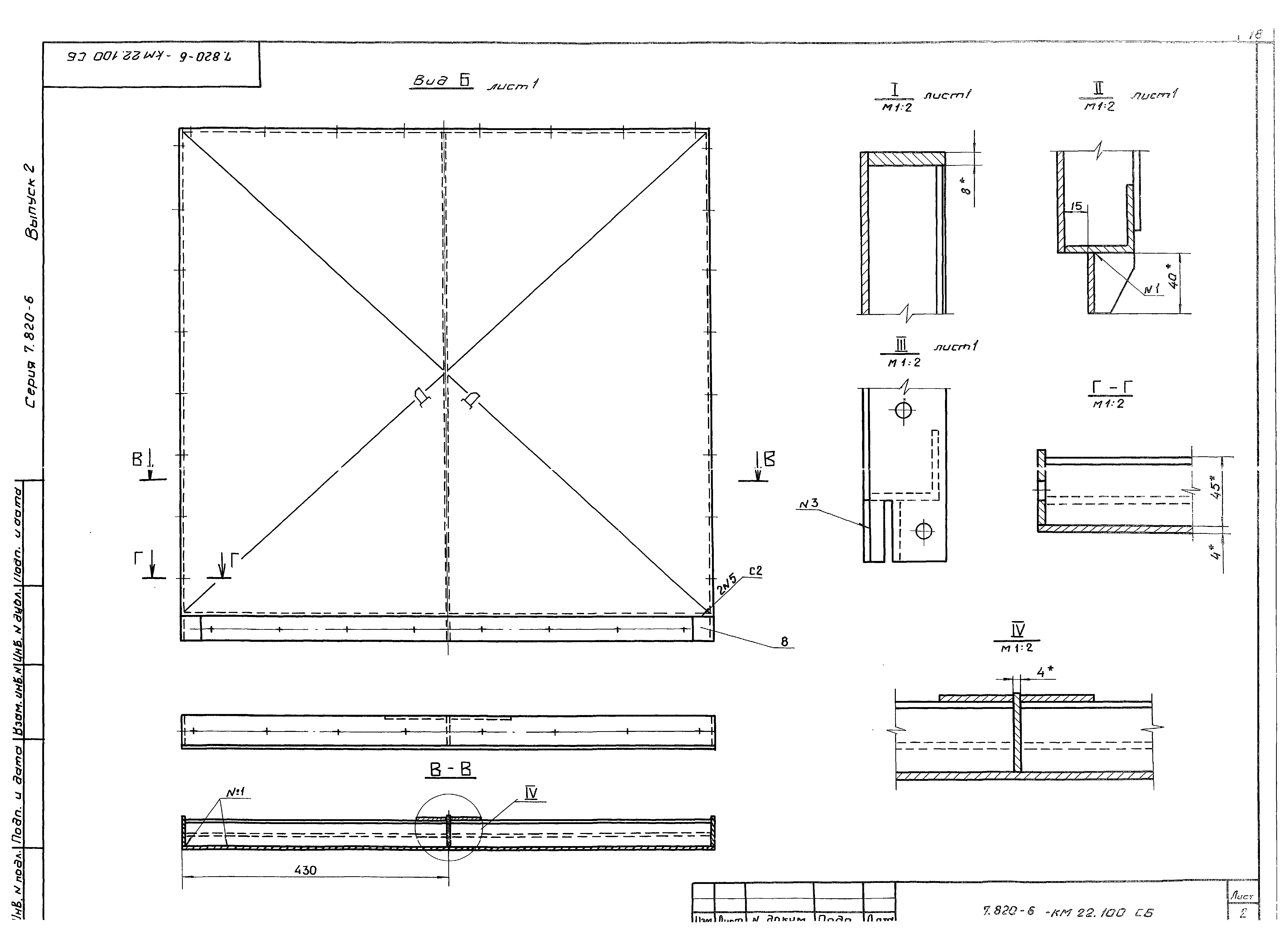 Серия 7.820-6