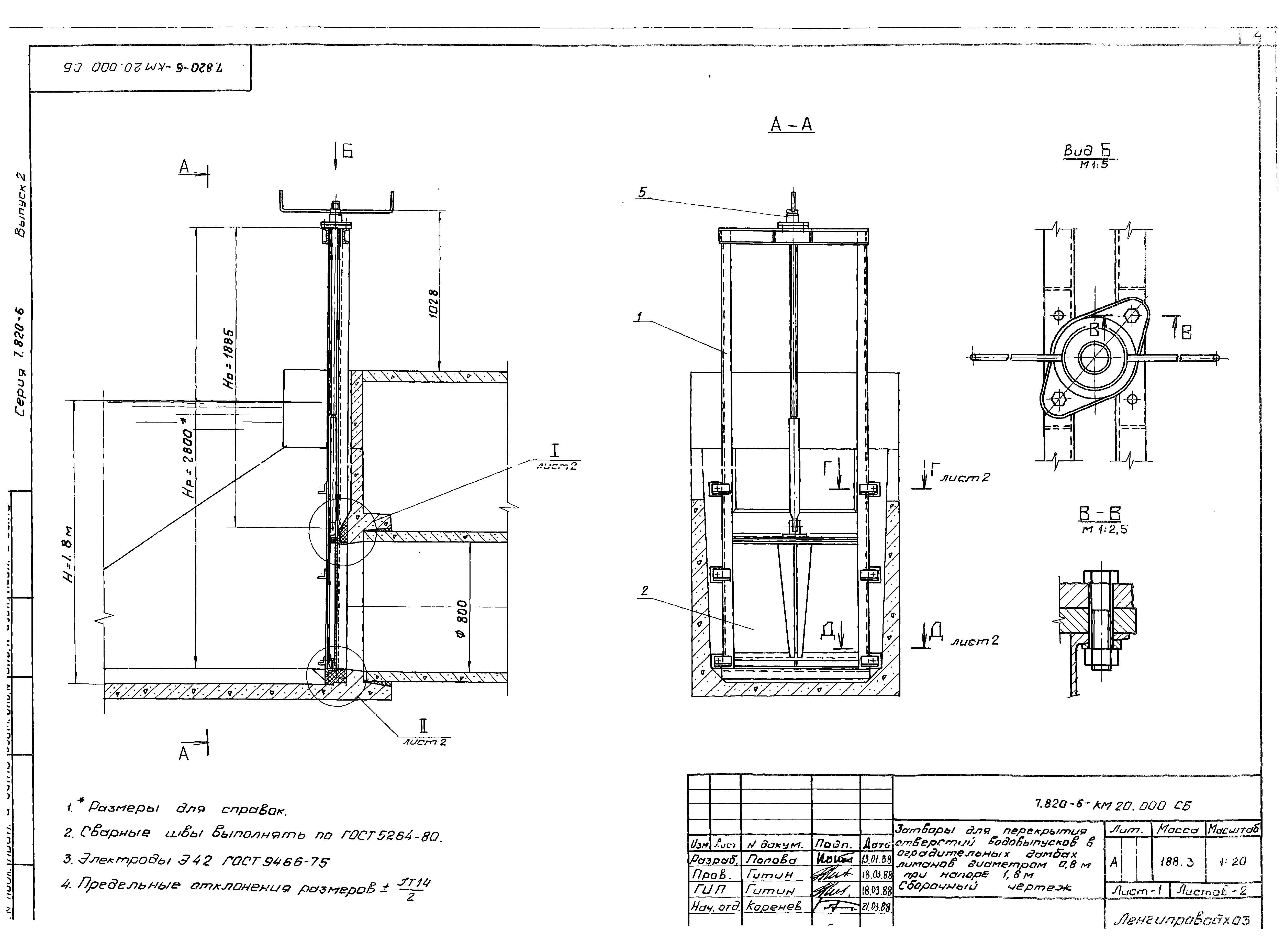 Серия 7.820-6