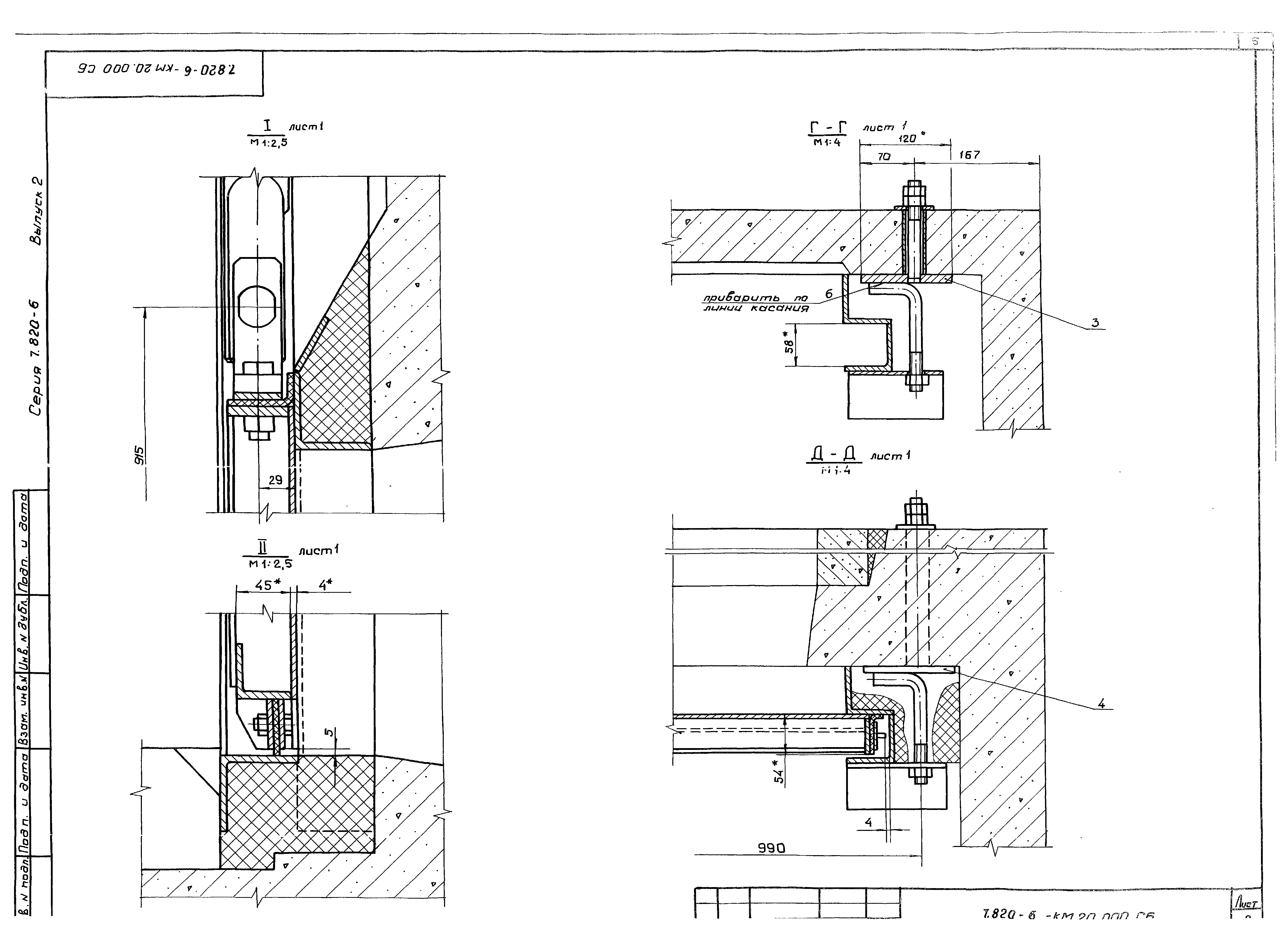 Серия 7.820-6