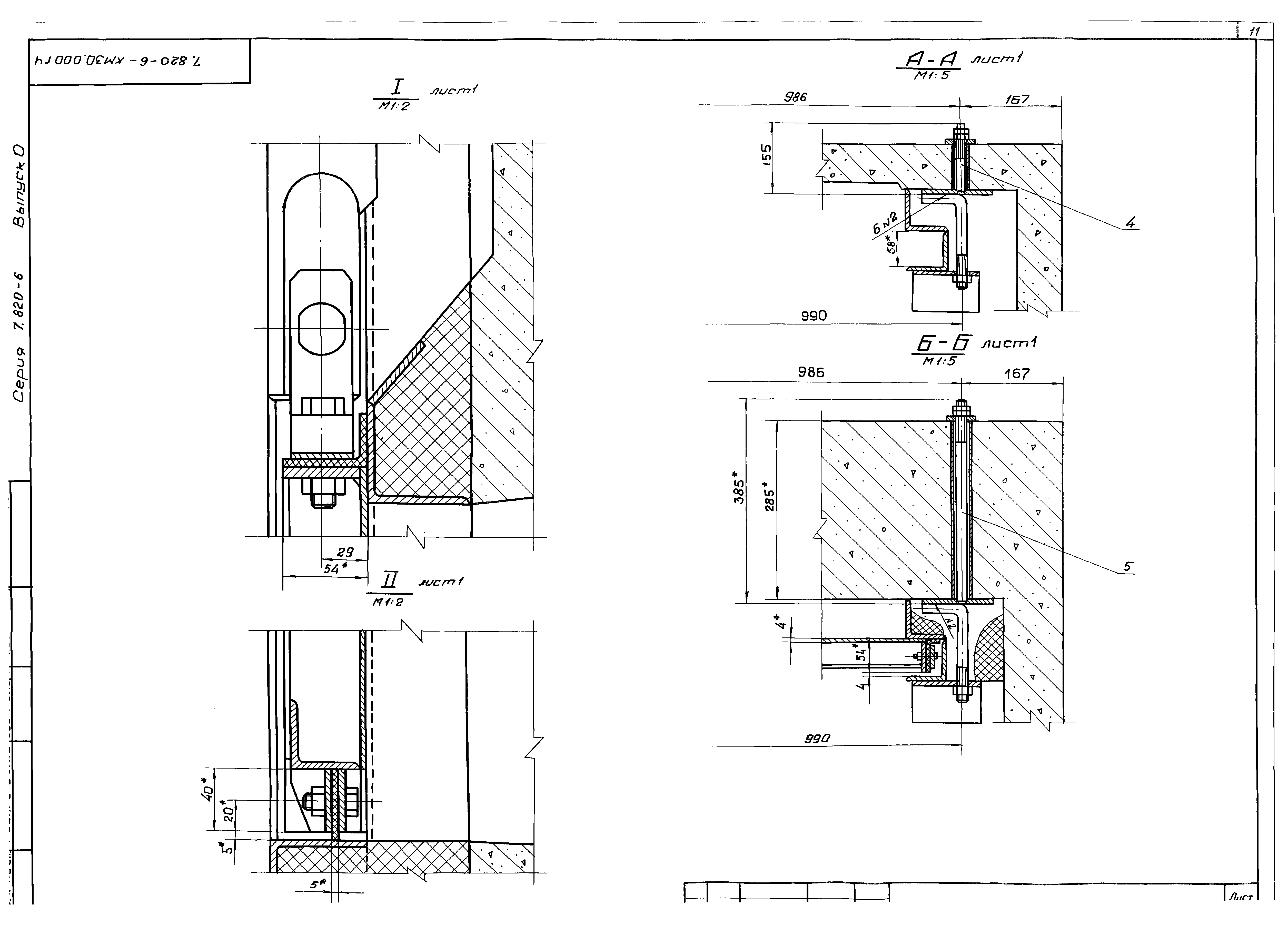 Серия 7.820-6