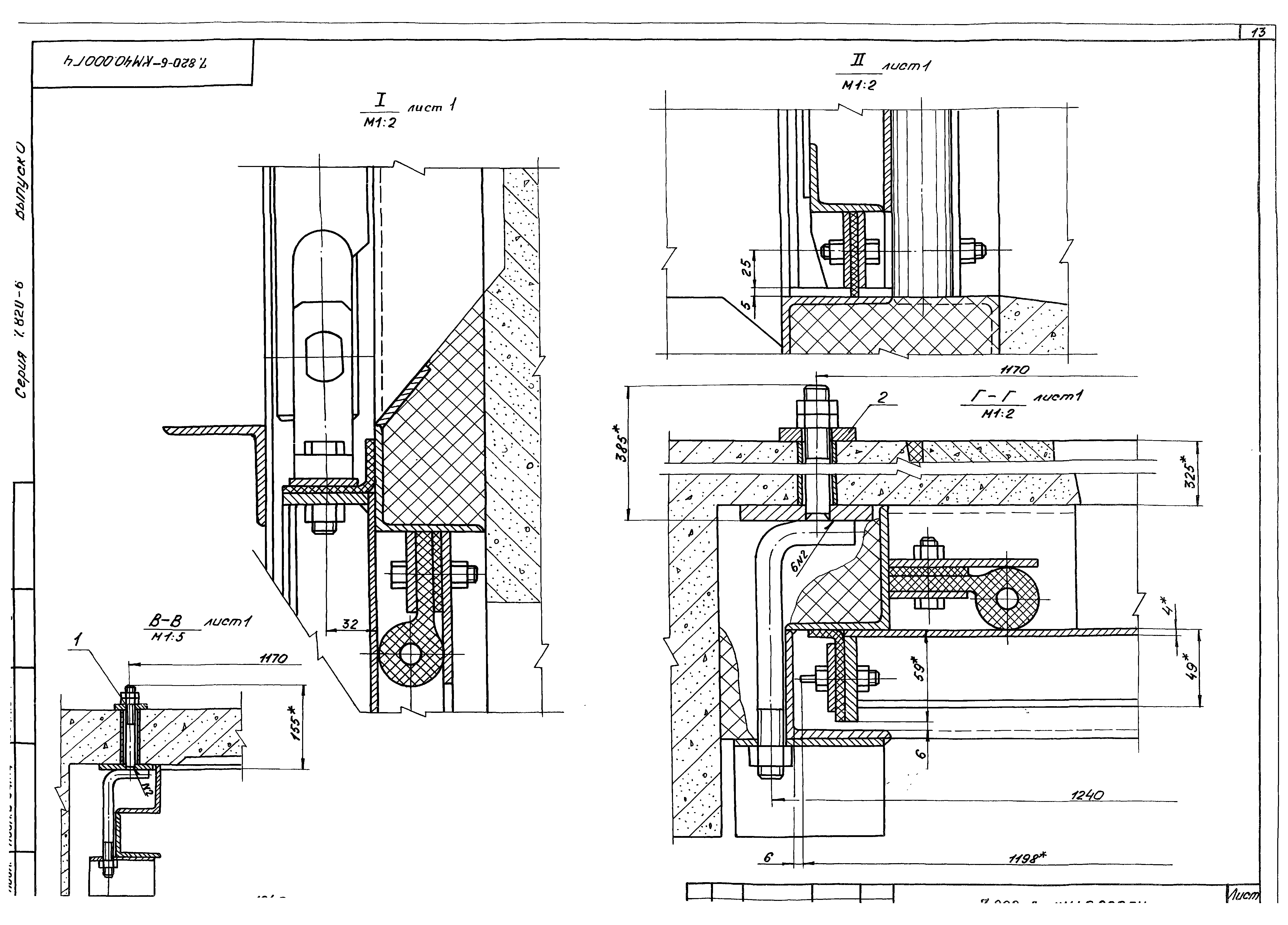 Серия 7.820-6