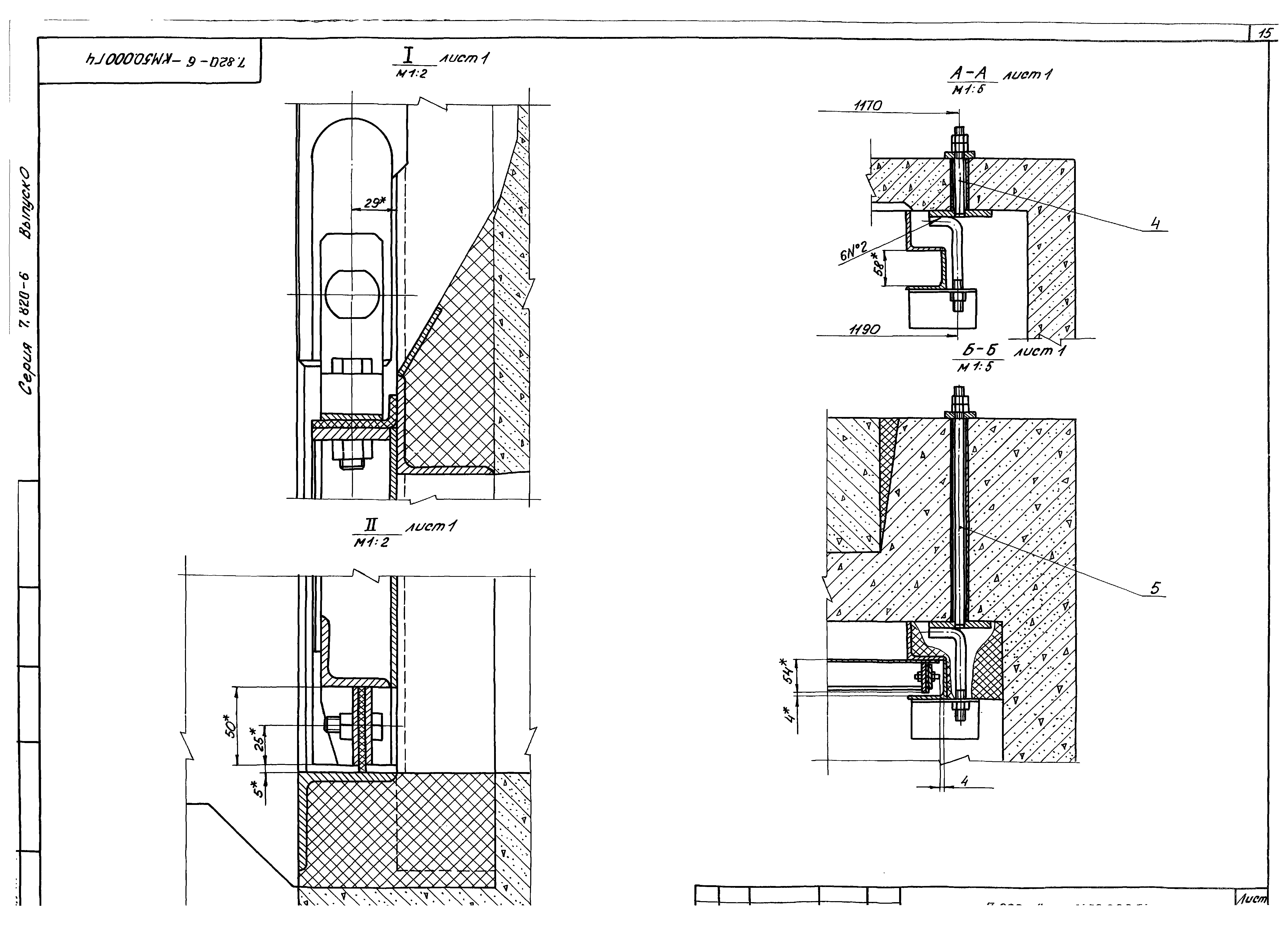 Серия 7.820-6