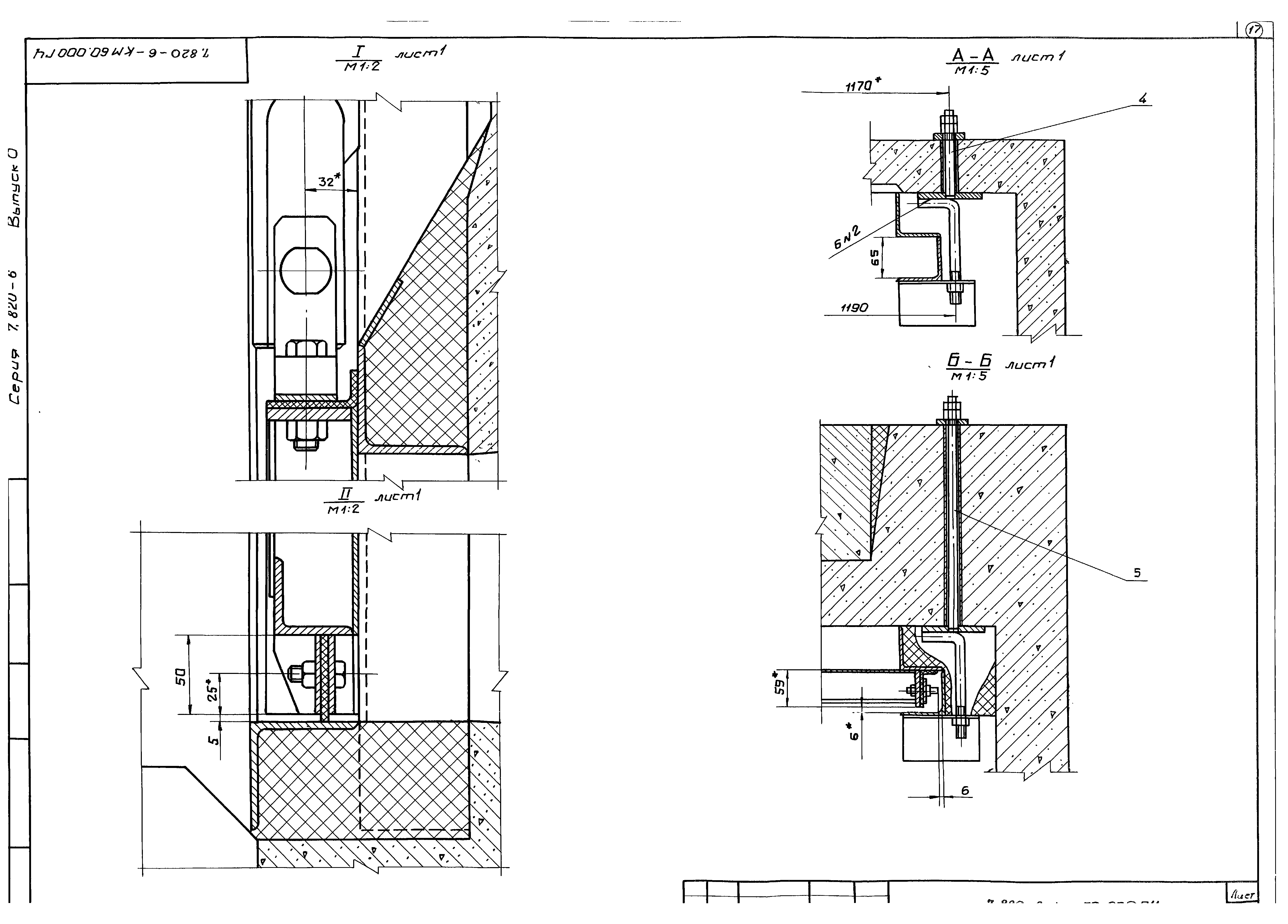 Серия 7.820-6