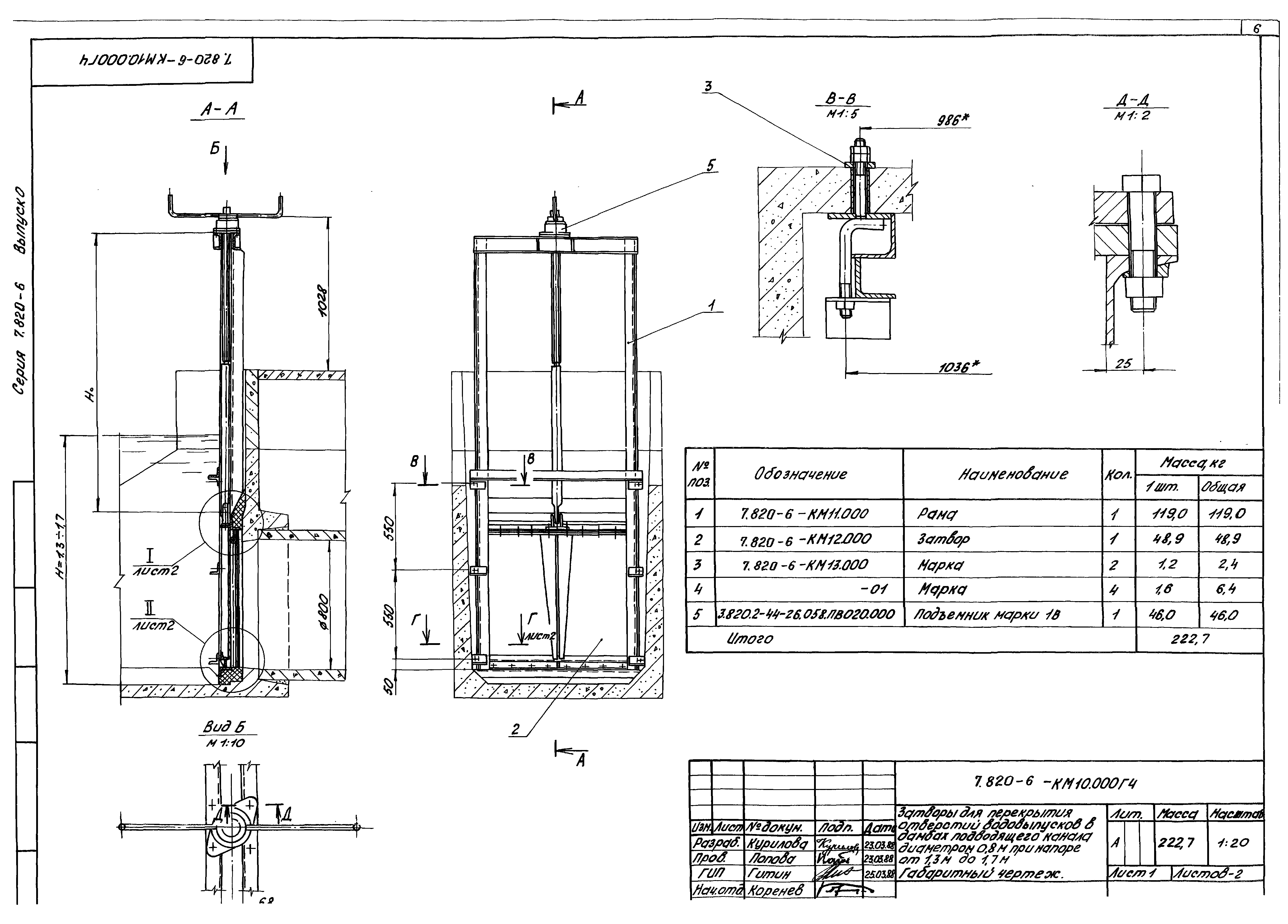 Серия 7.820-6