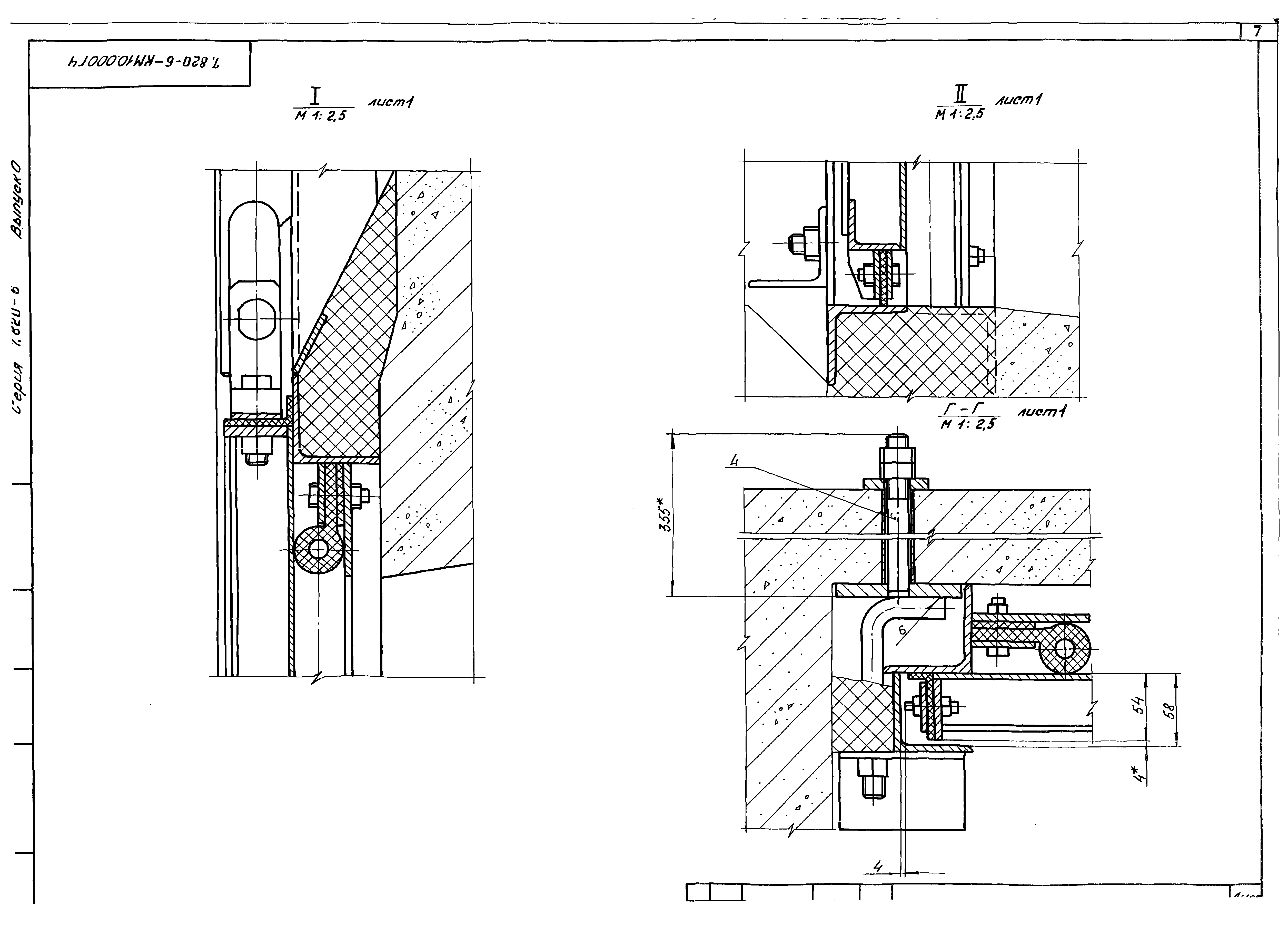 Серия 7.820-6