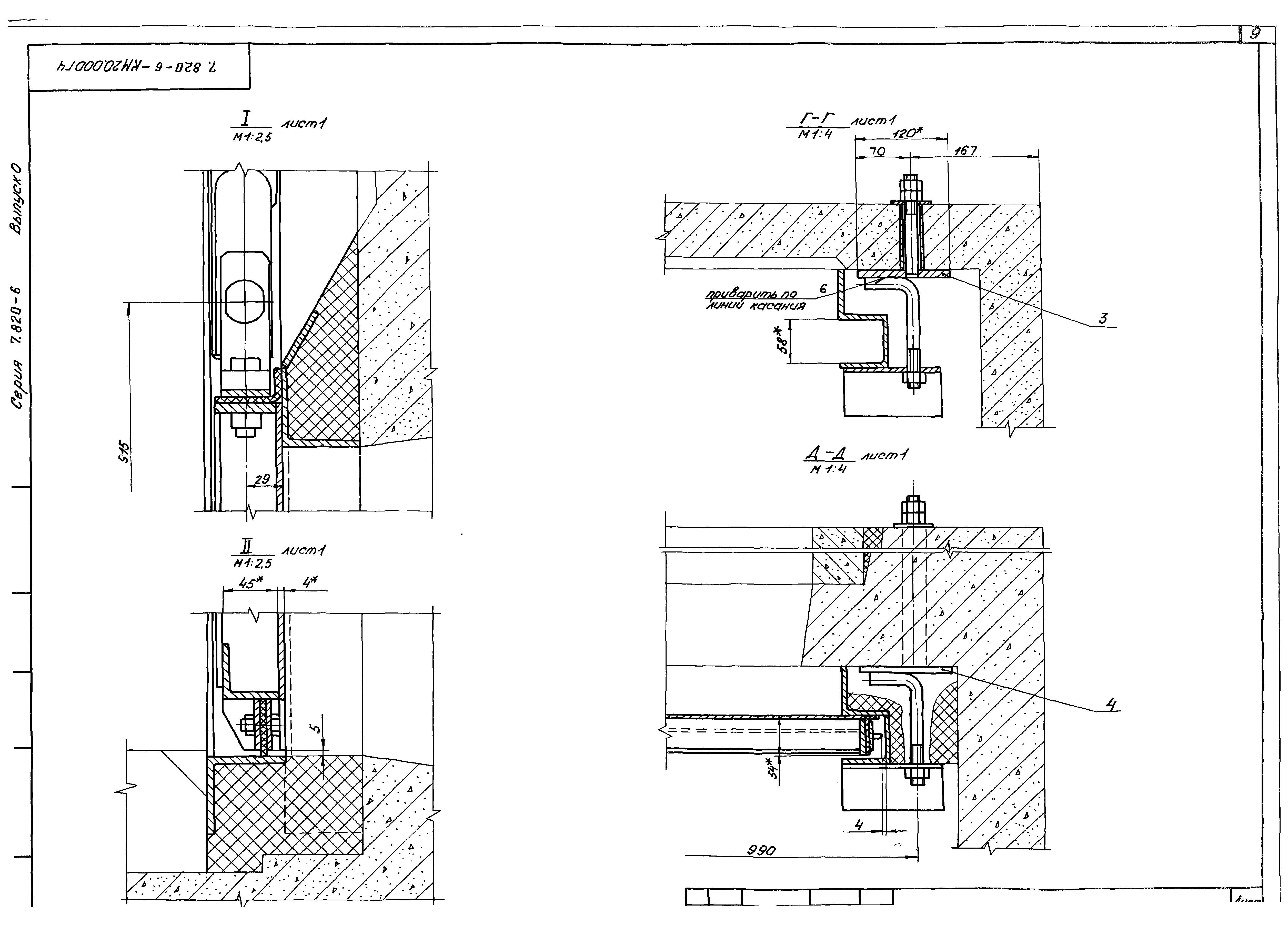 Серия 7.820-6