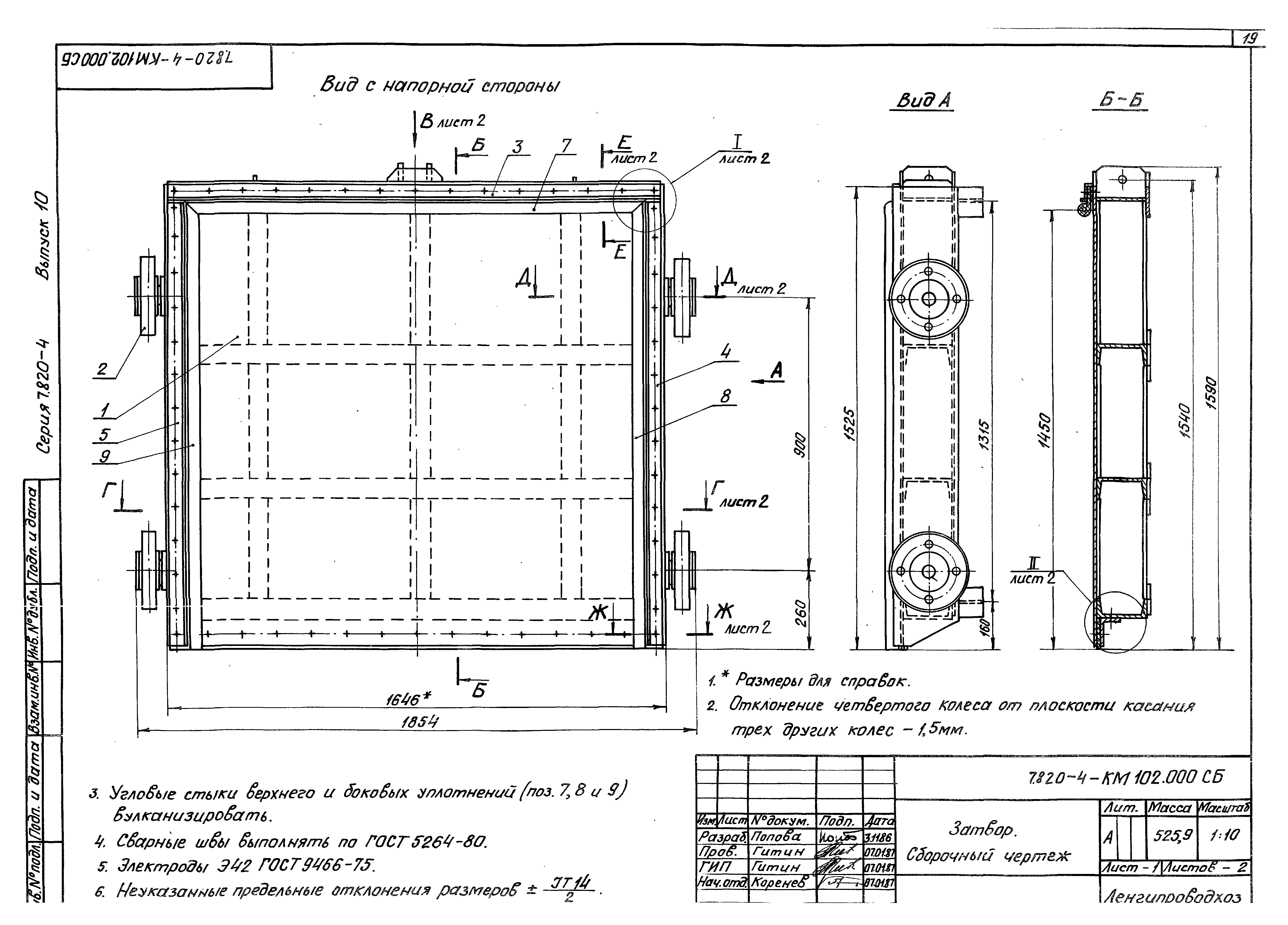 Серия 7.820-4