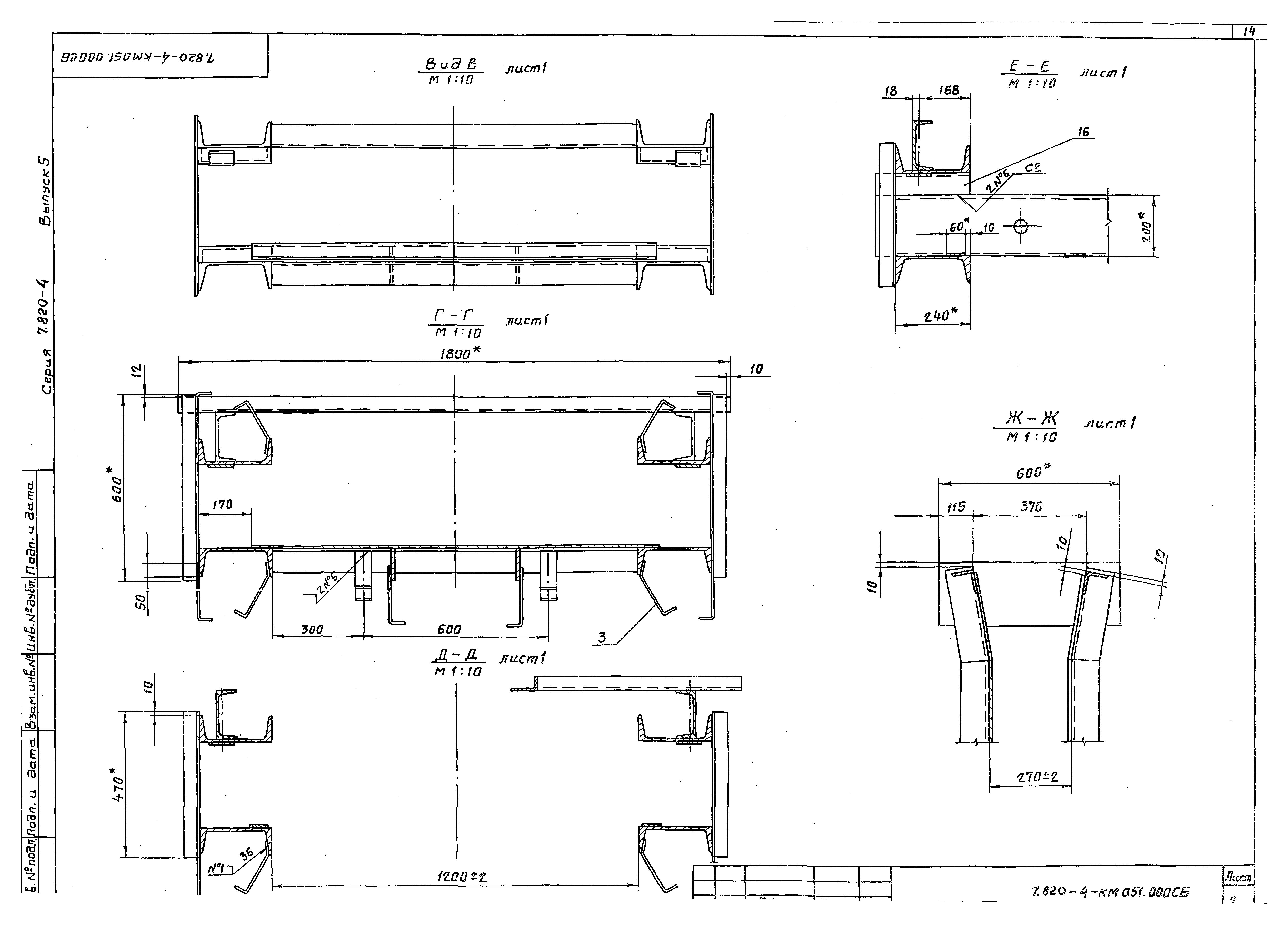 Серия 7.820-4