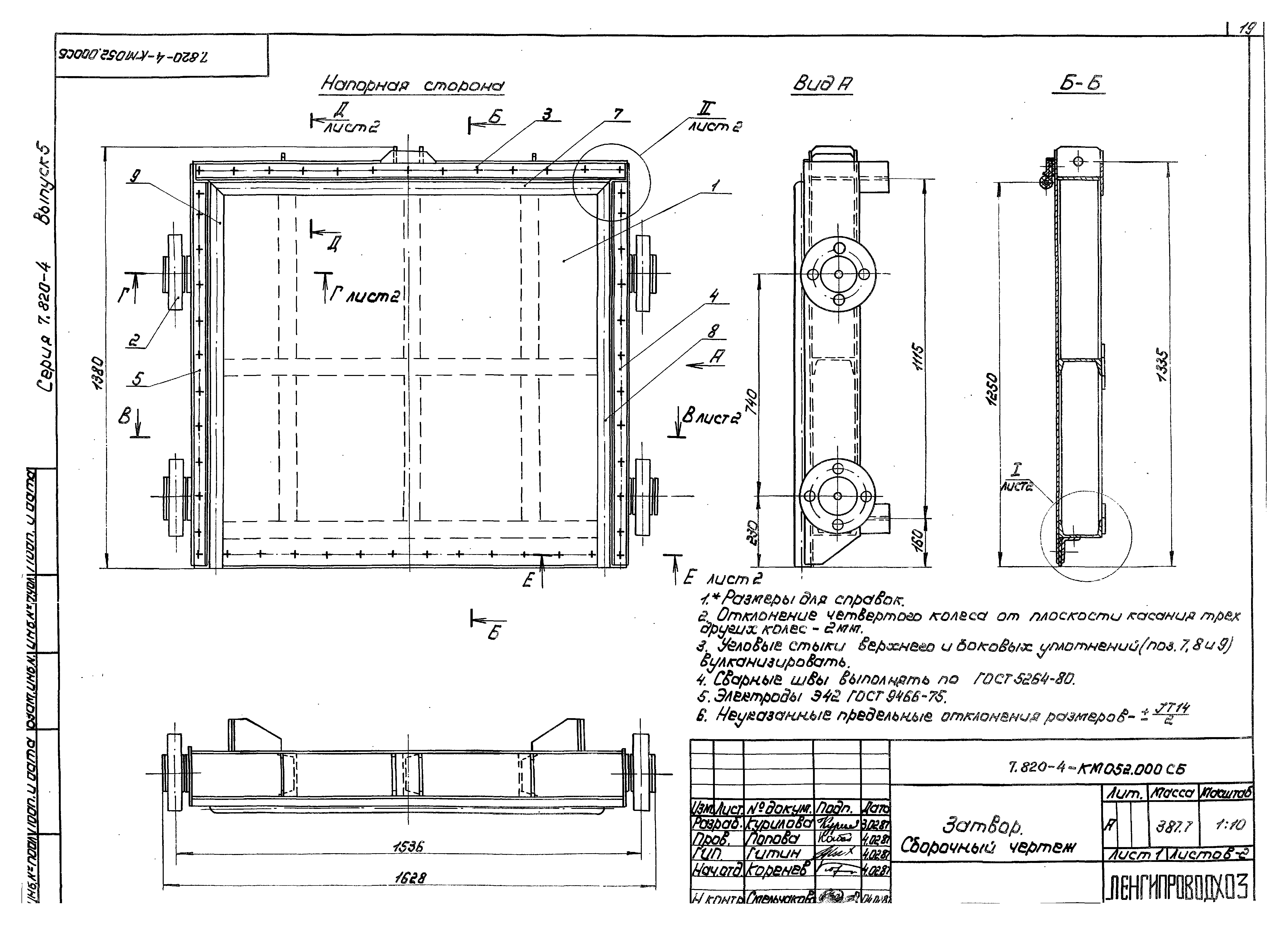 Серия 7.820-4