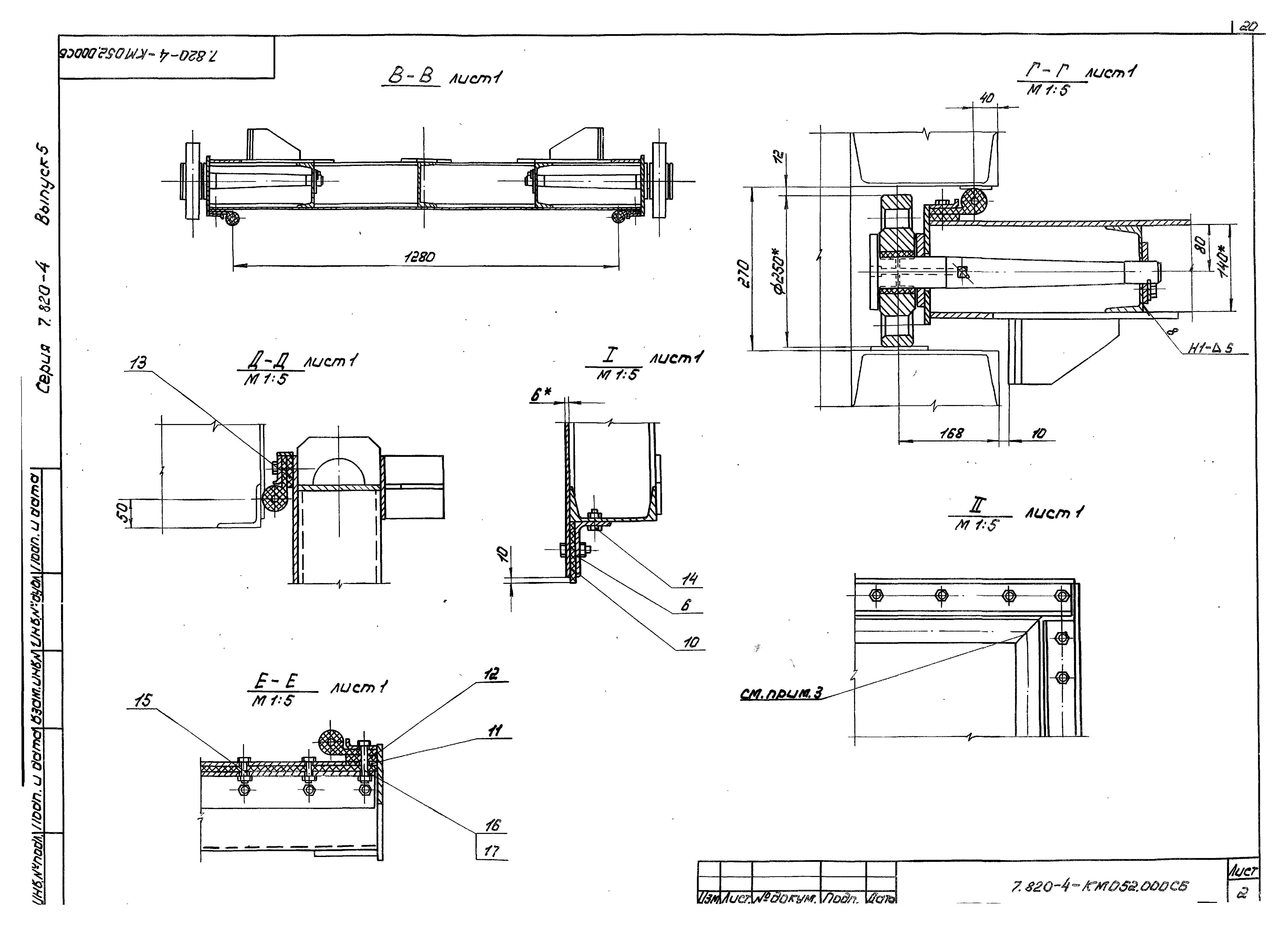 Серия 7.820-4