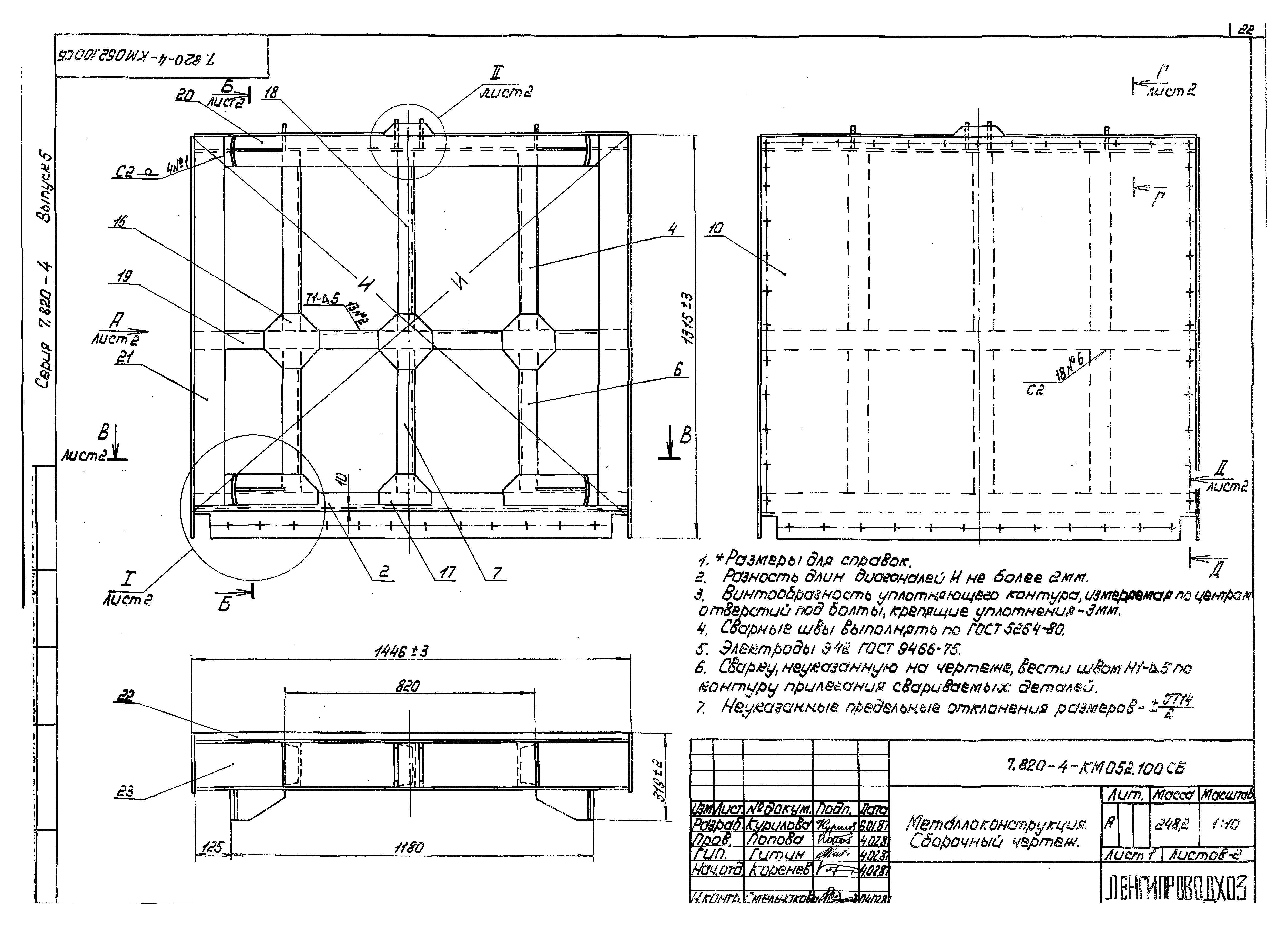 Серия 7.820-4