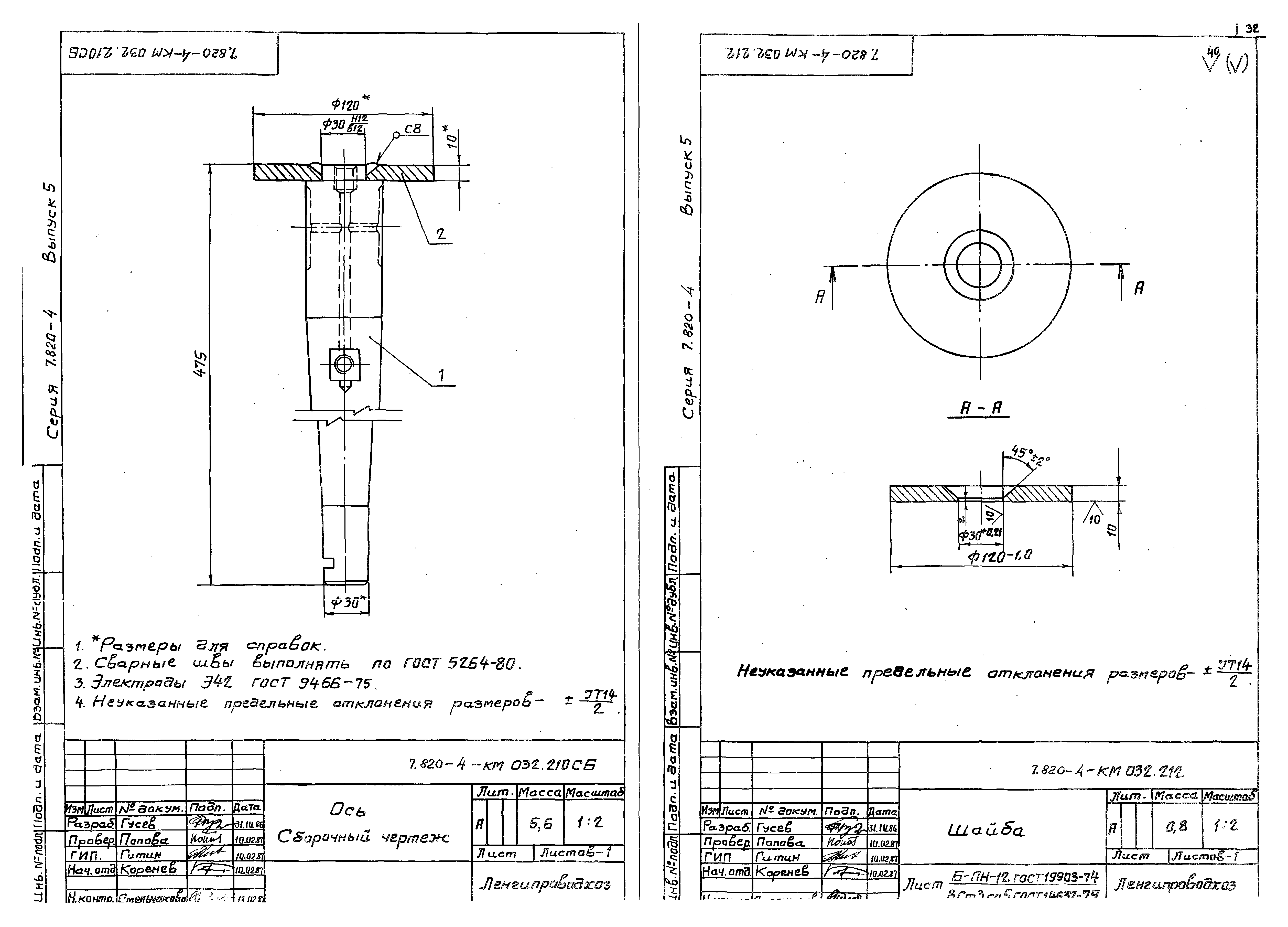 Серия 7.820-4