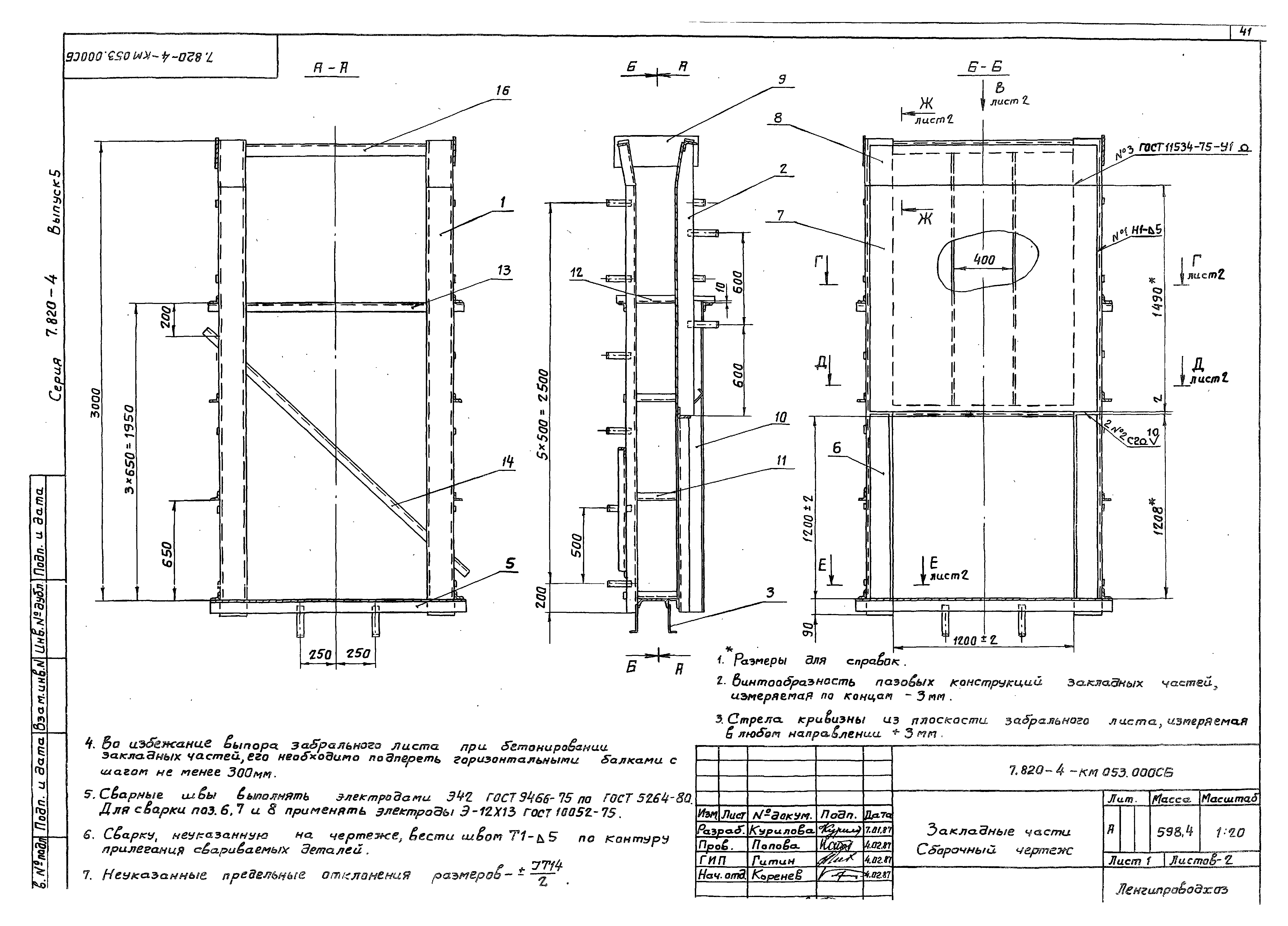 Серия 7.820-4