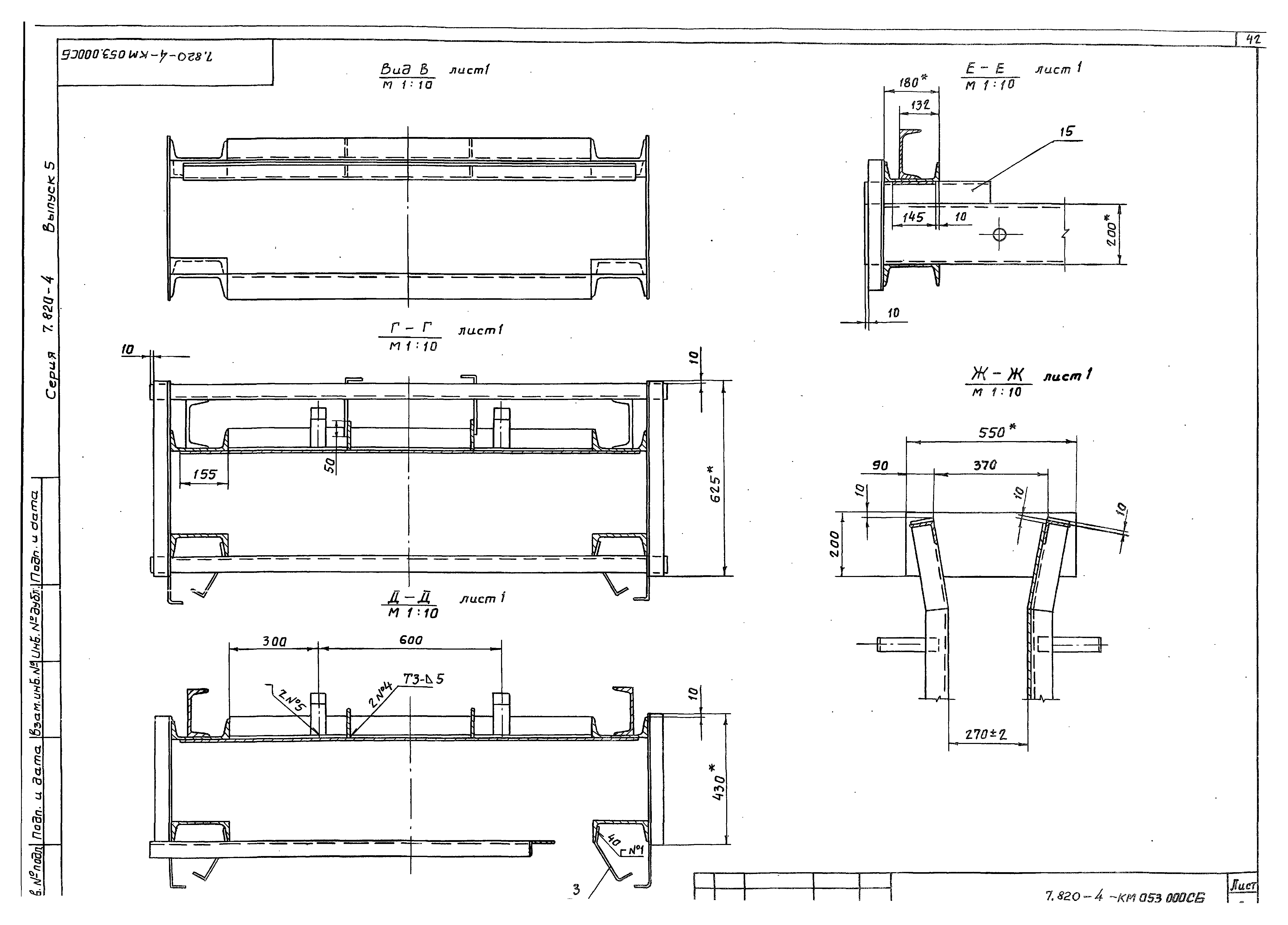 Серия 7.820-4