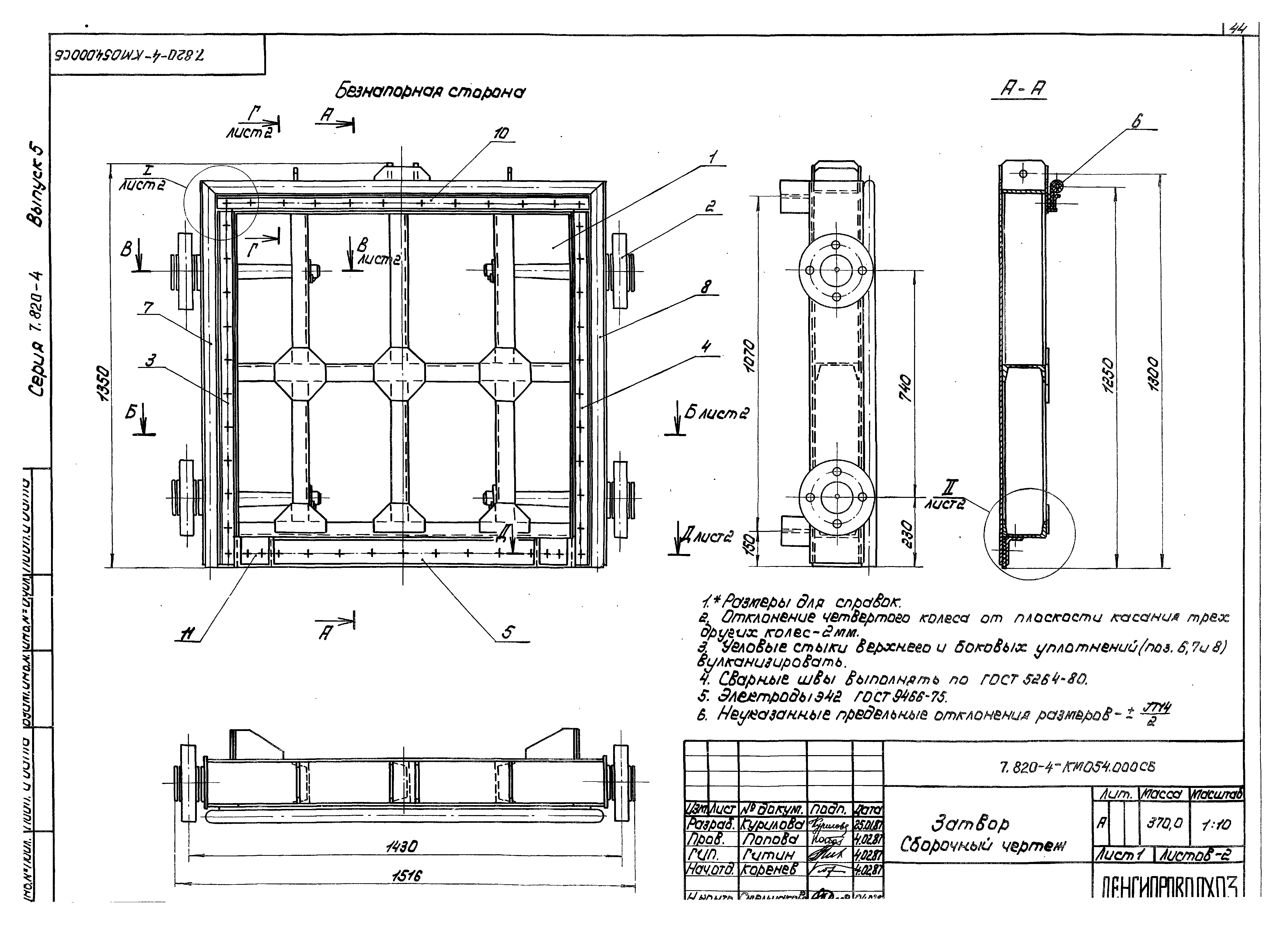 Серия 7.820-4