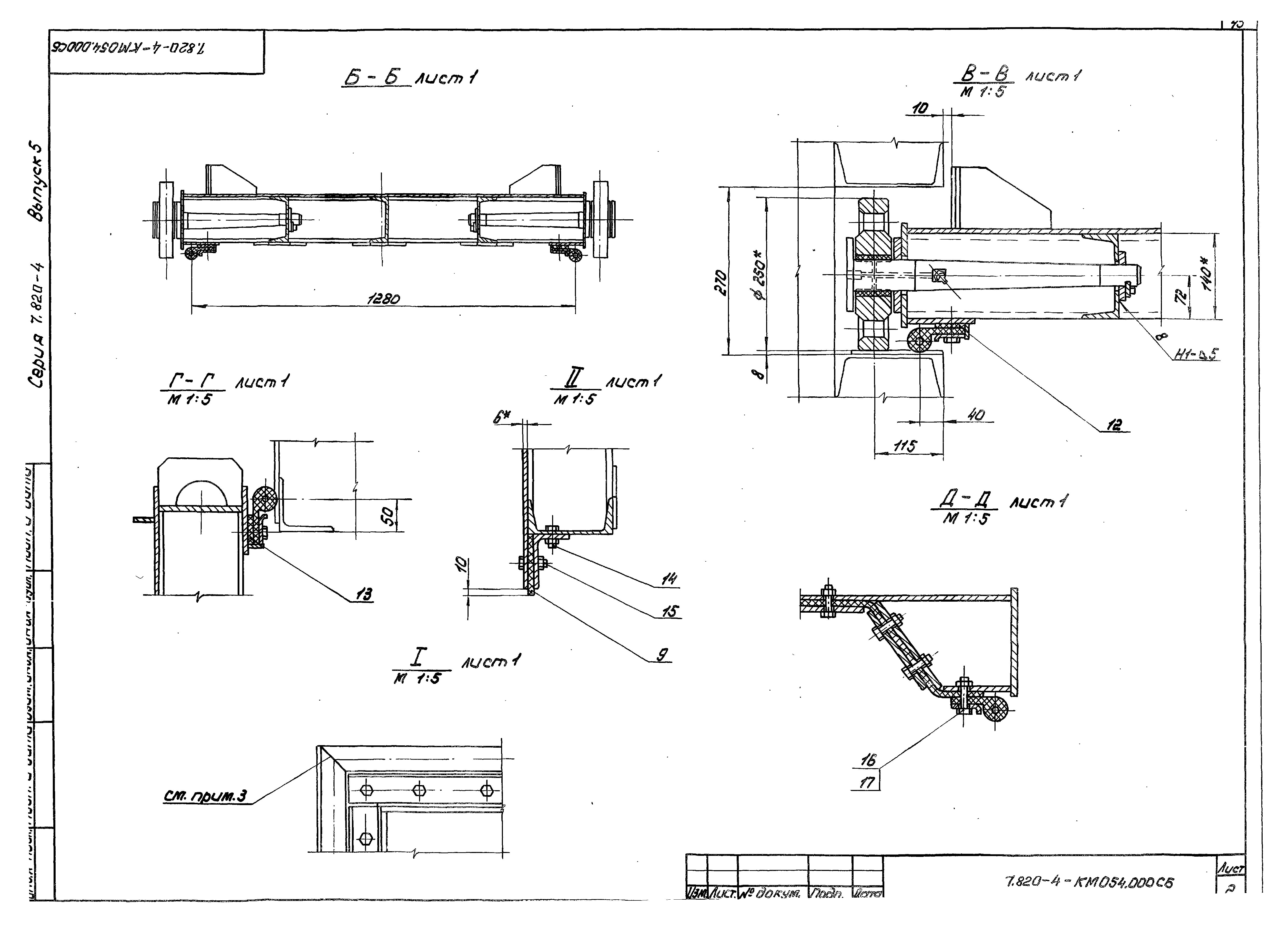 Серия 7.820-4