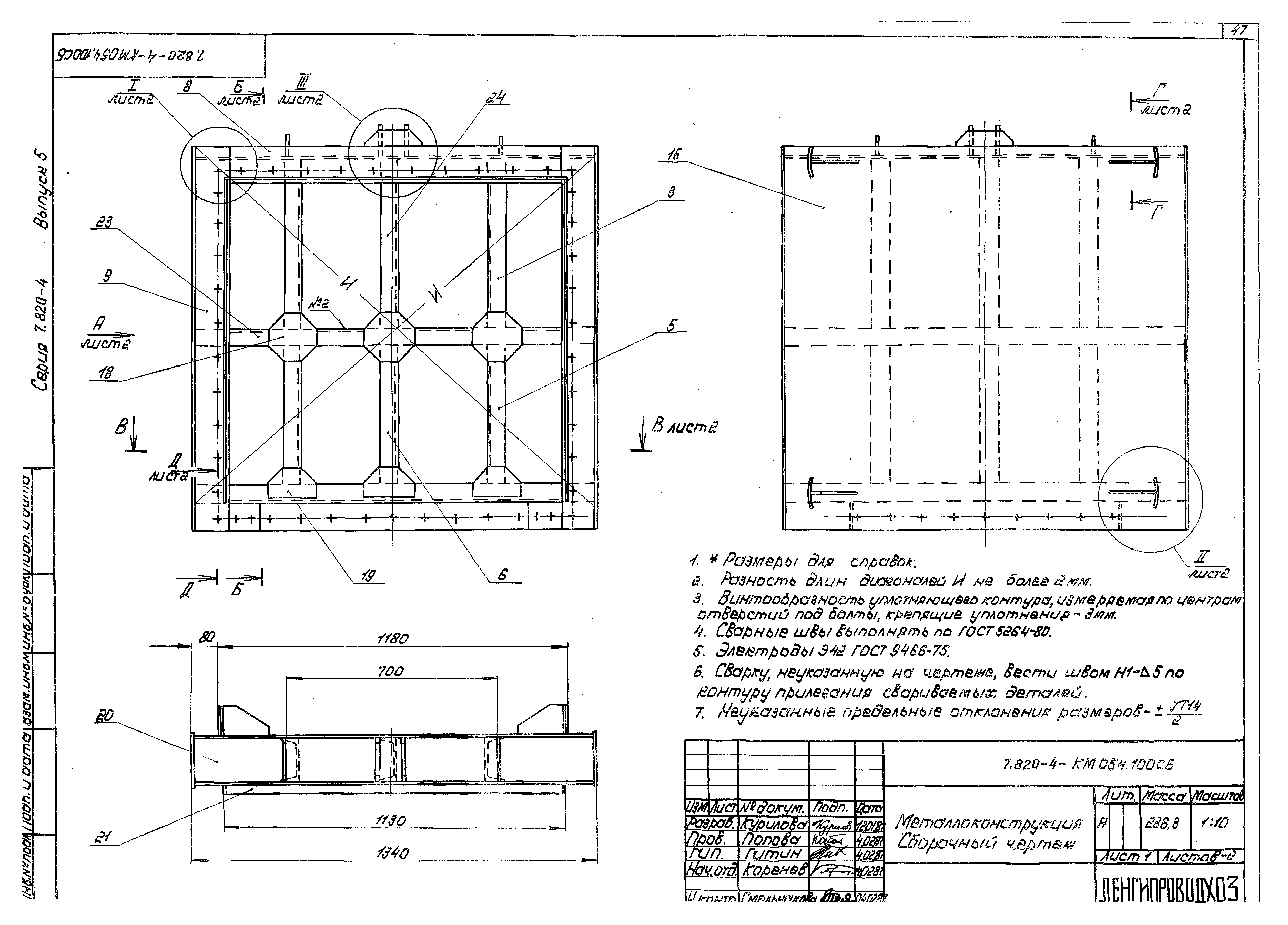 Серия 7.820-4