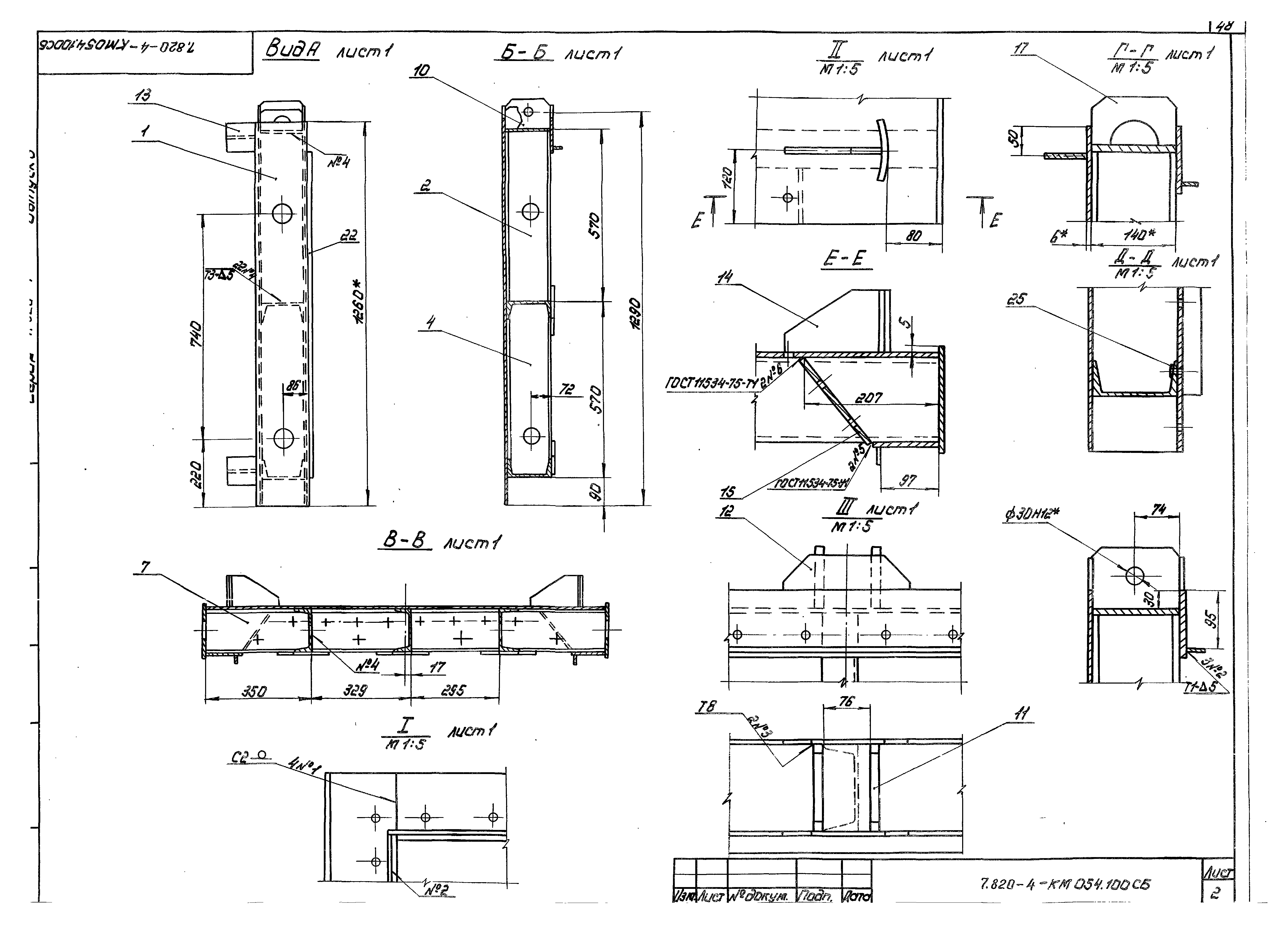 Серия 7.820-4