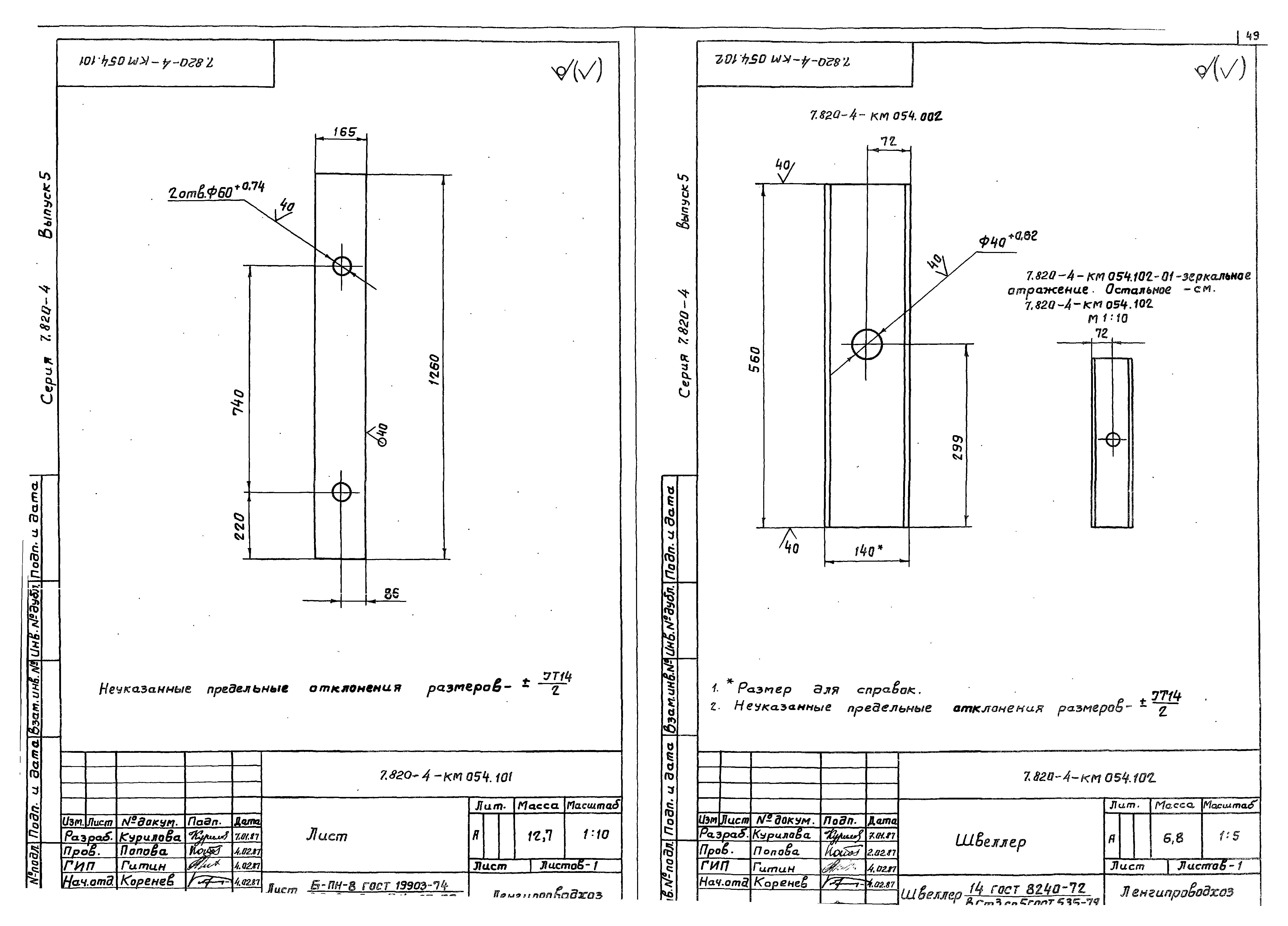 Серия 7.820-4