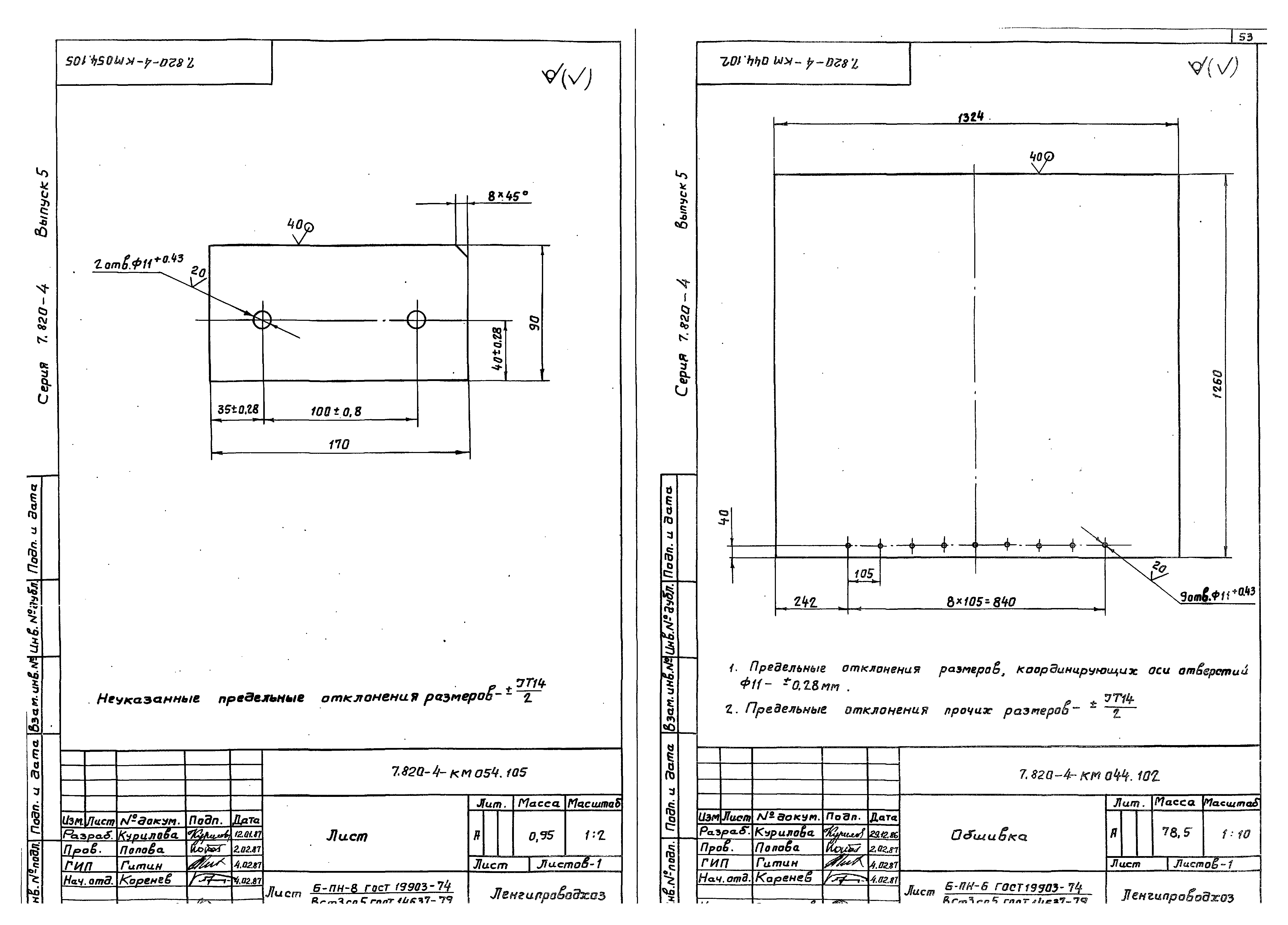 Серия 7.820-4