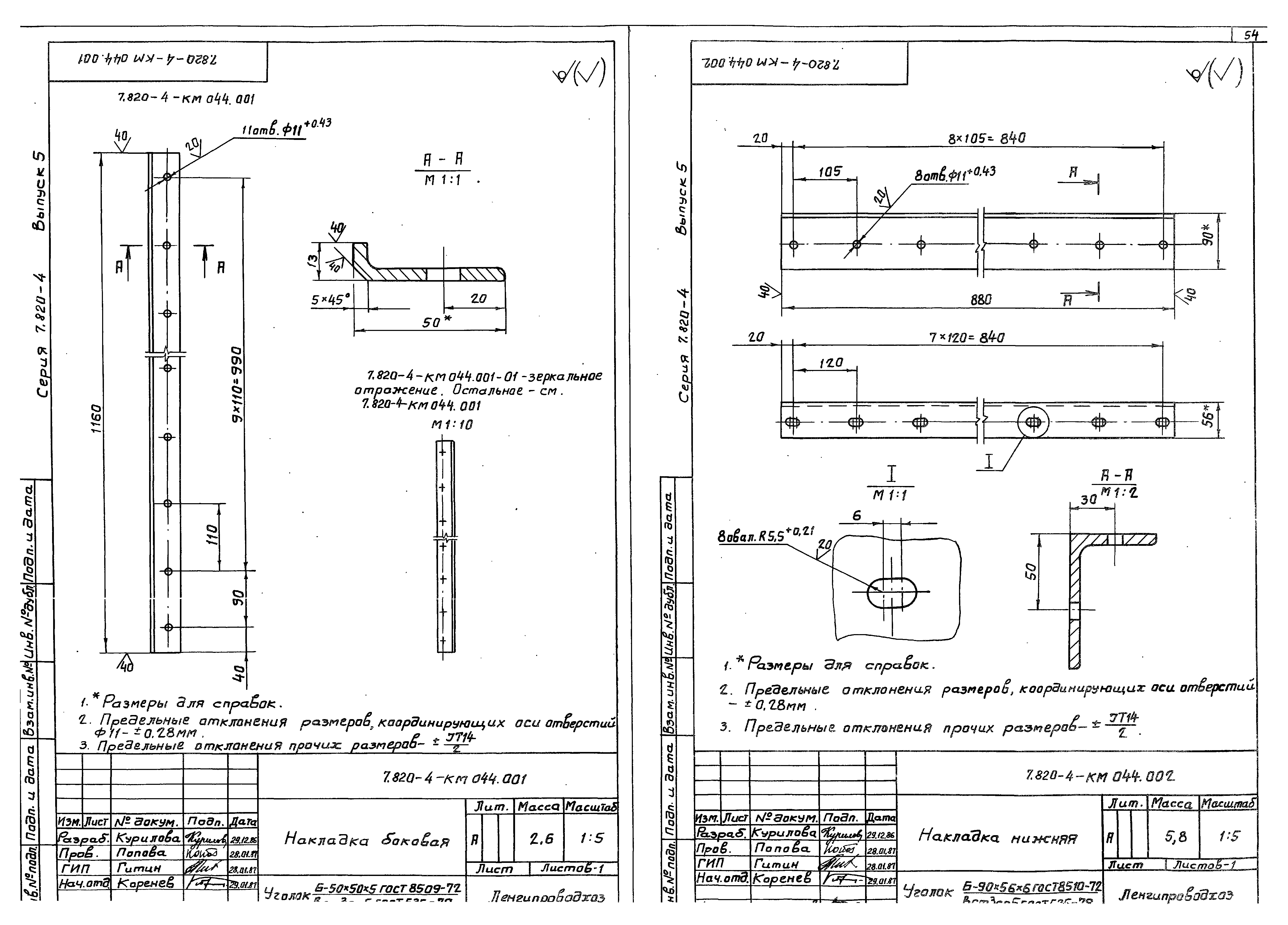 Серия 7.820-4