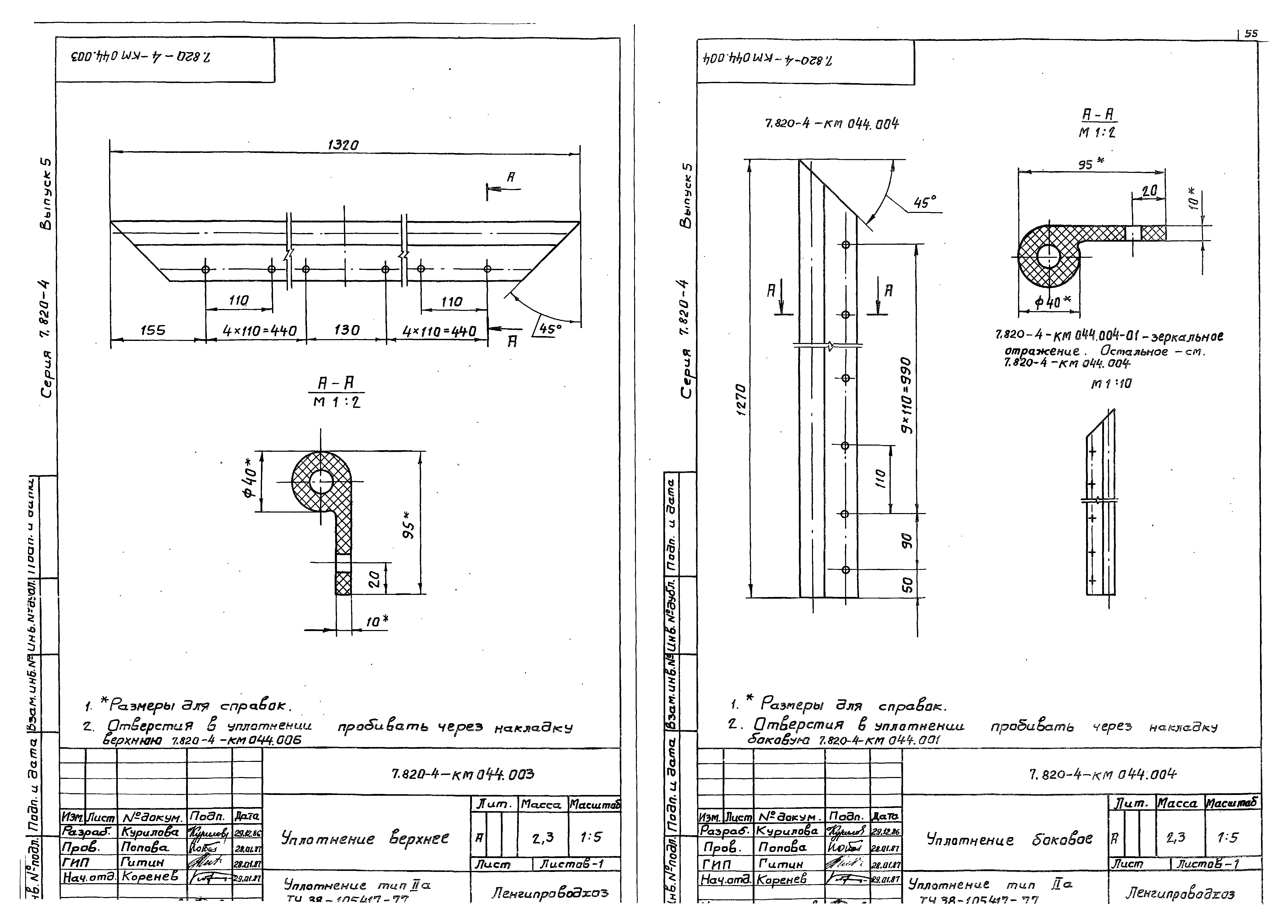 Серия 7.820-4