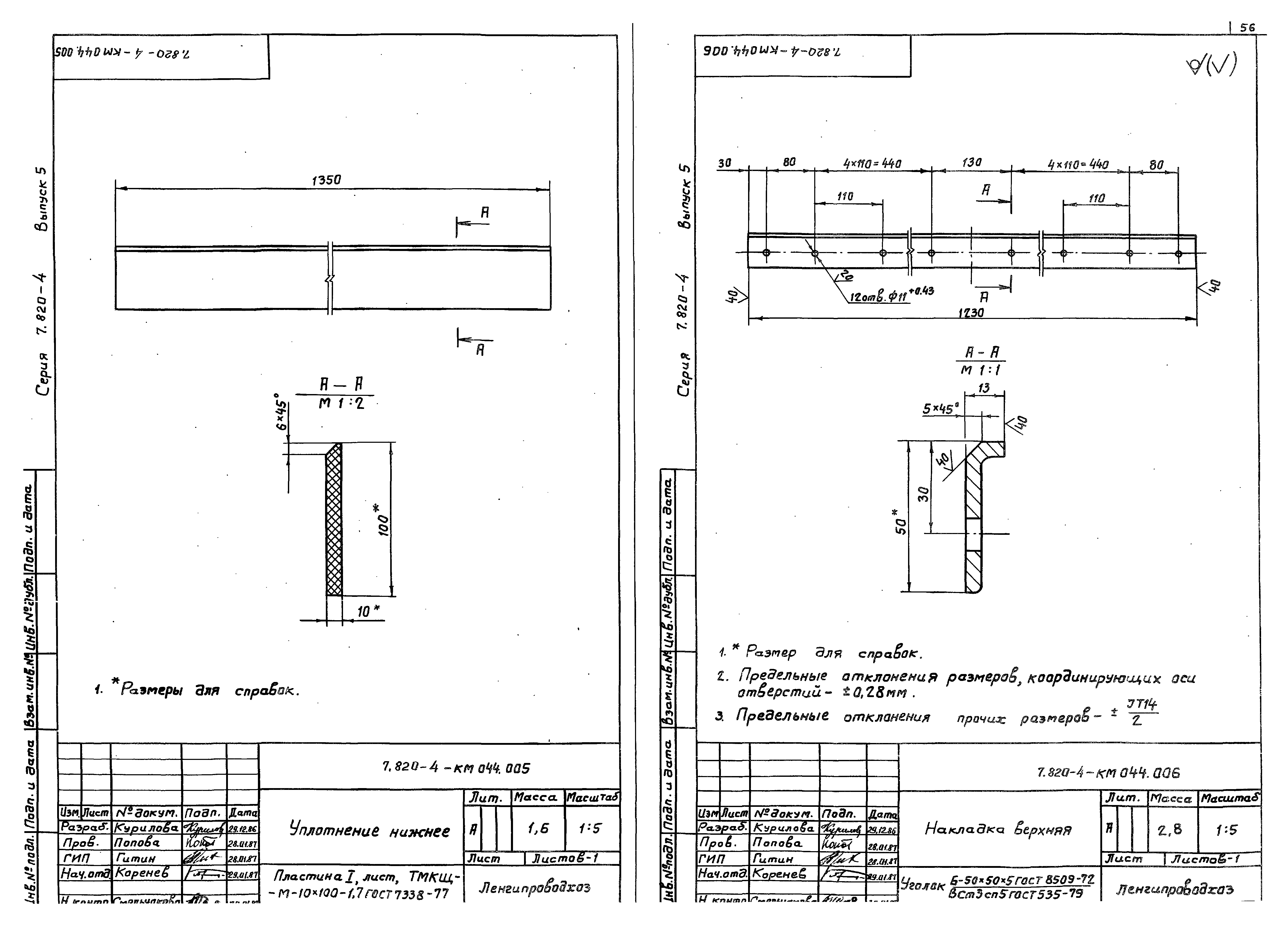 Серия 7.820-4