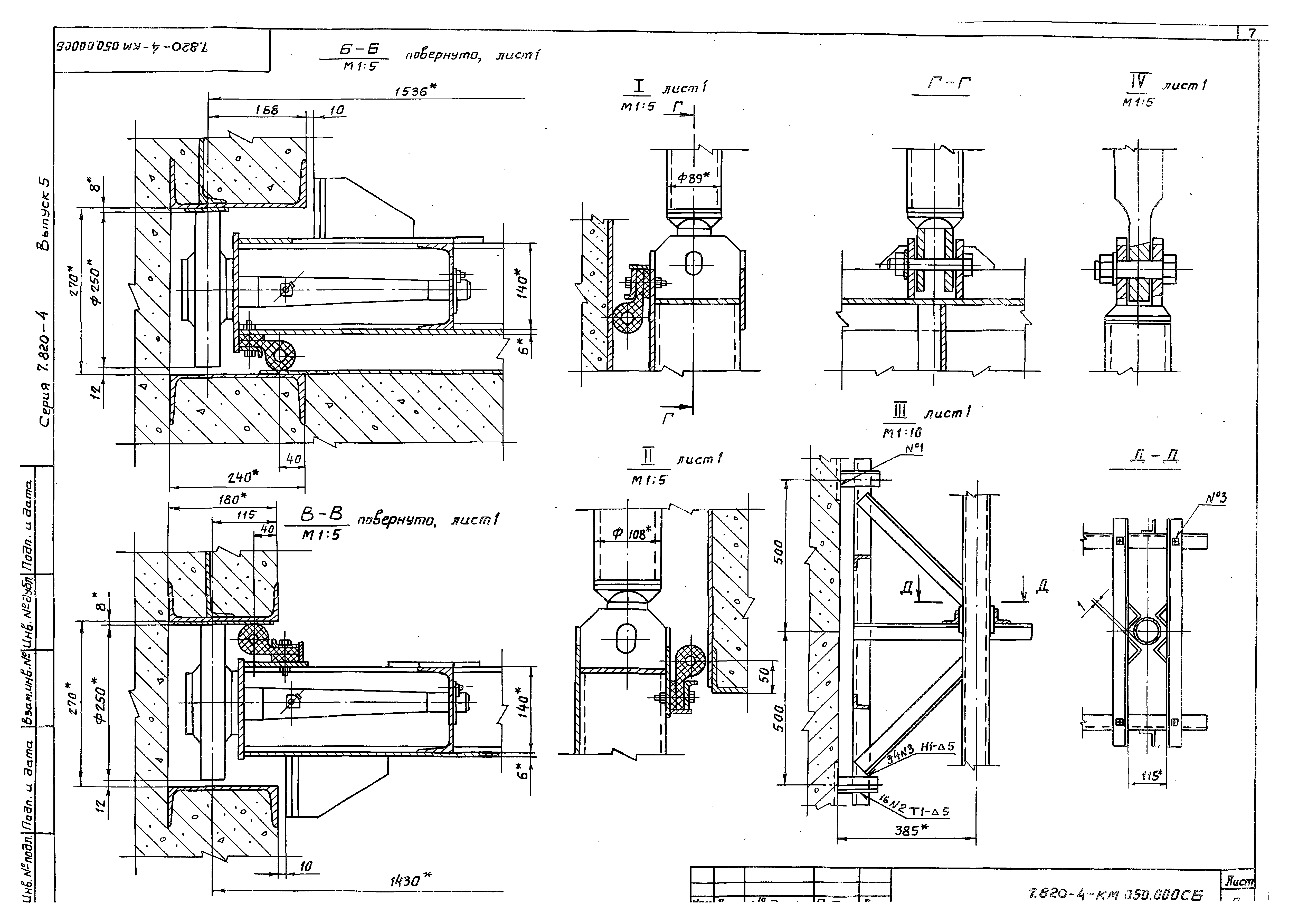 Серия 7.820-4