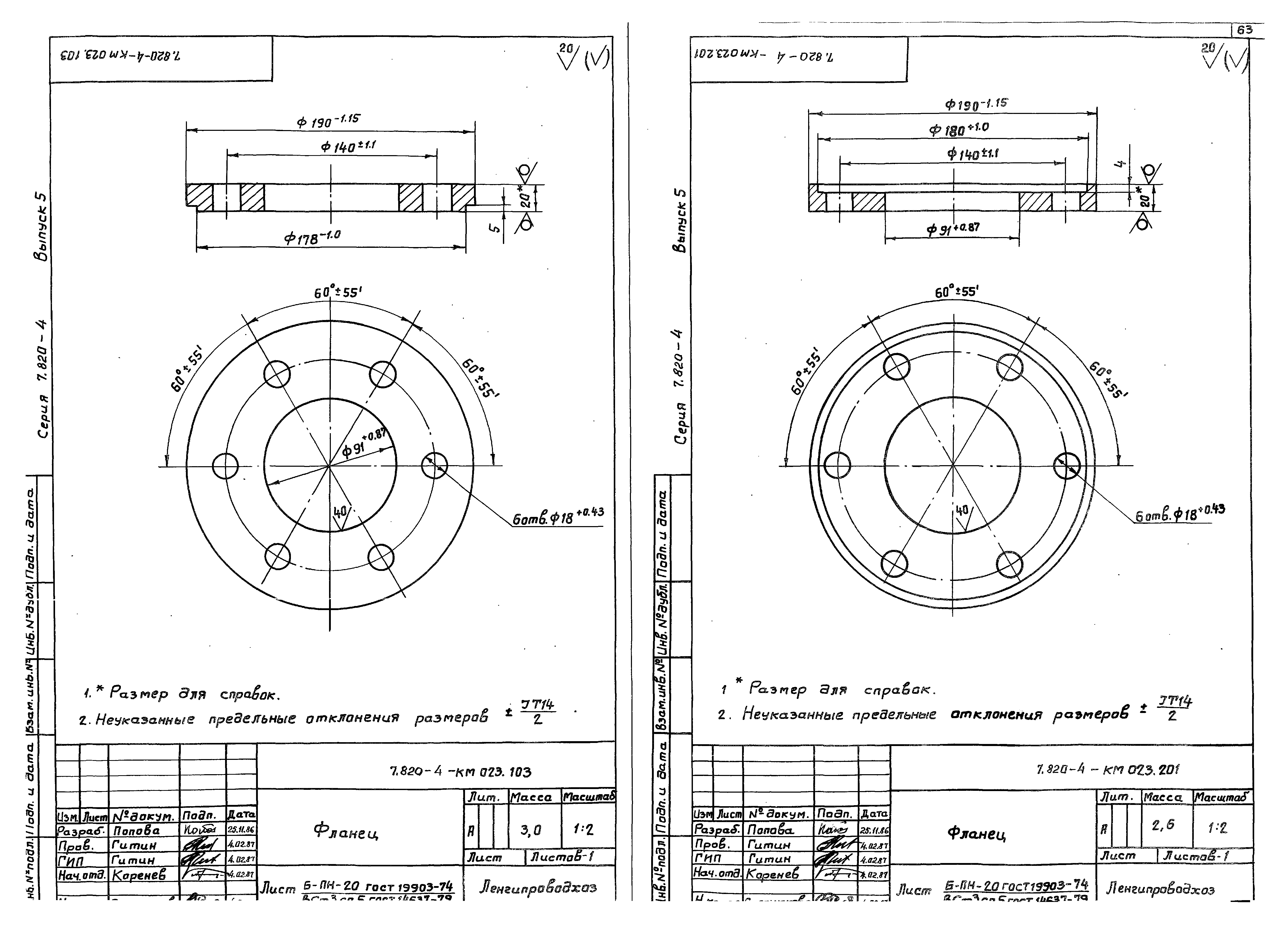 Серия 7.820-4