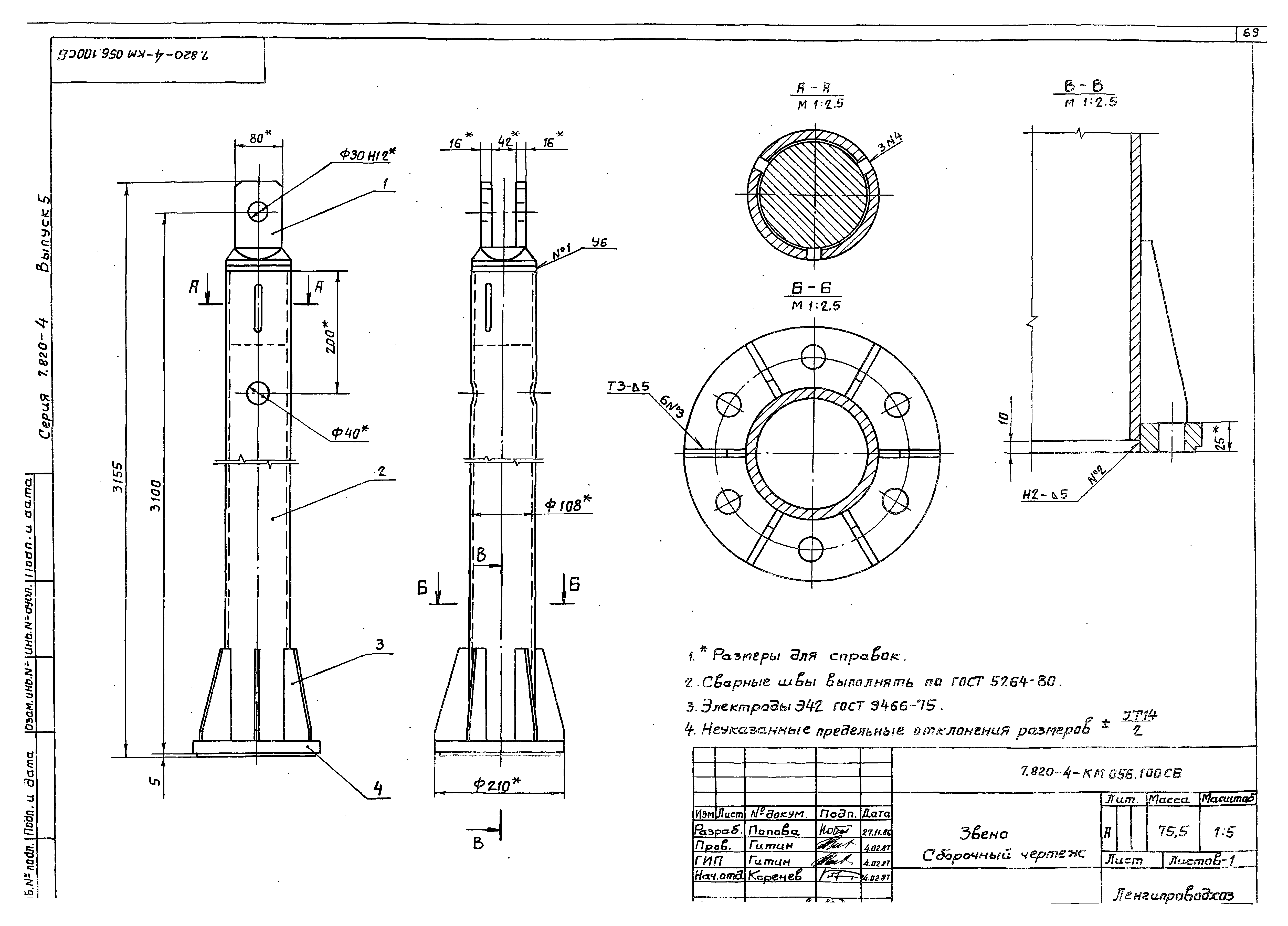 Серия 7.820-4