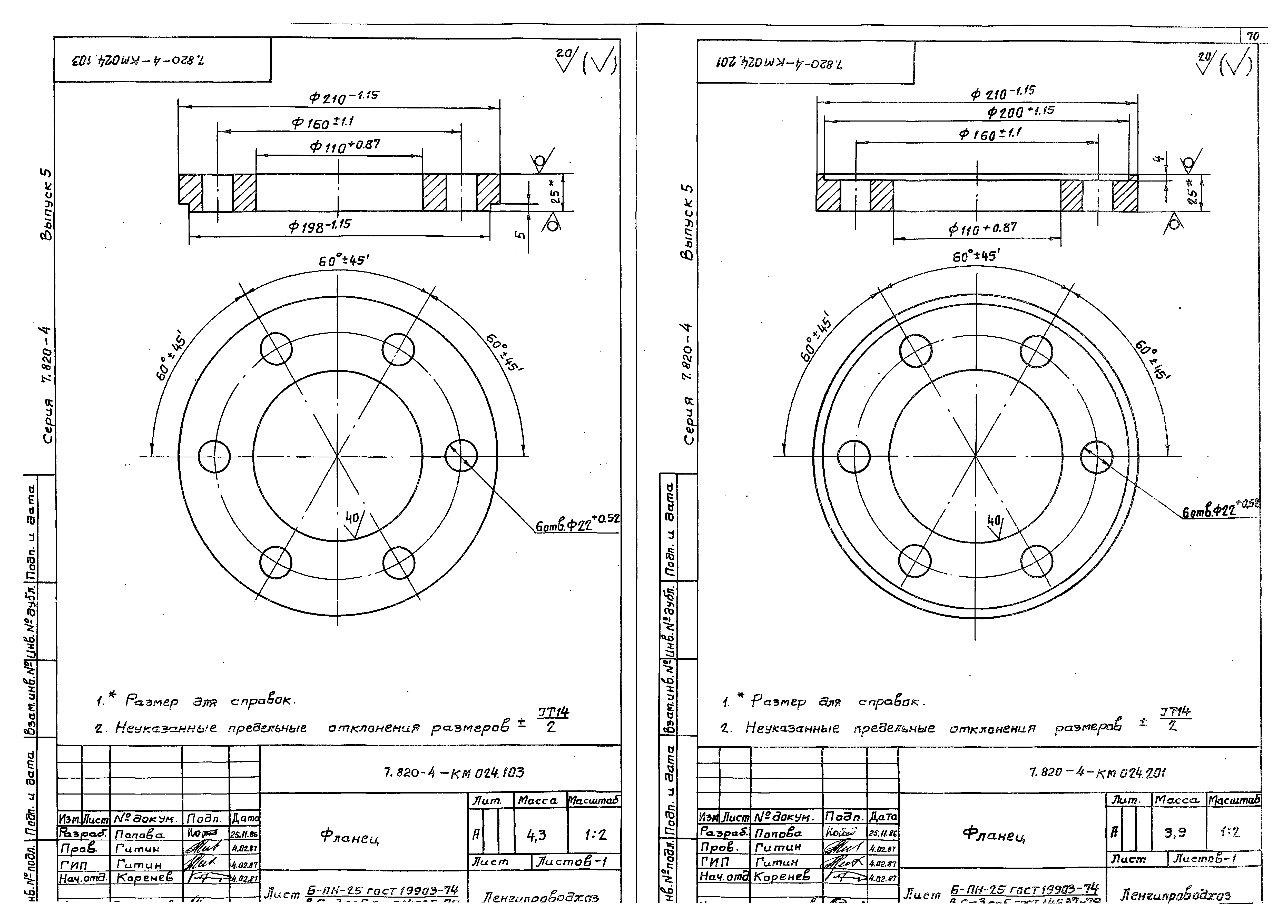 Серия 7.820-4