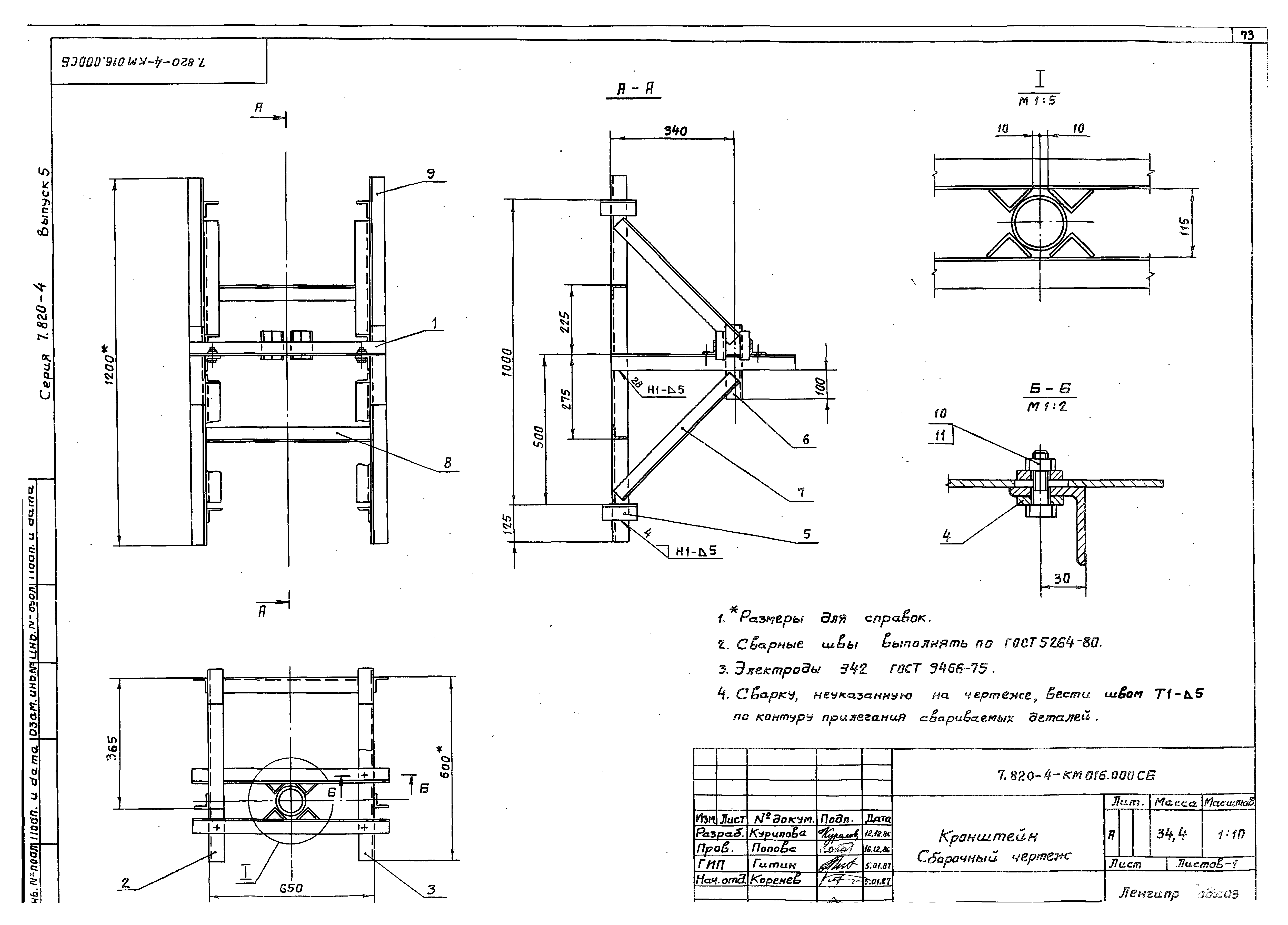 Серия 7.820-4