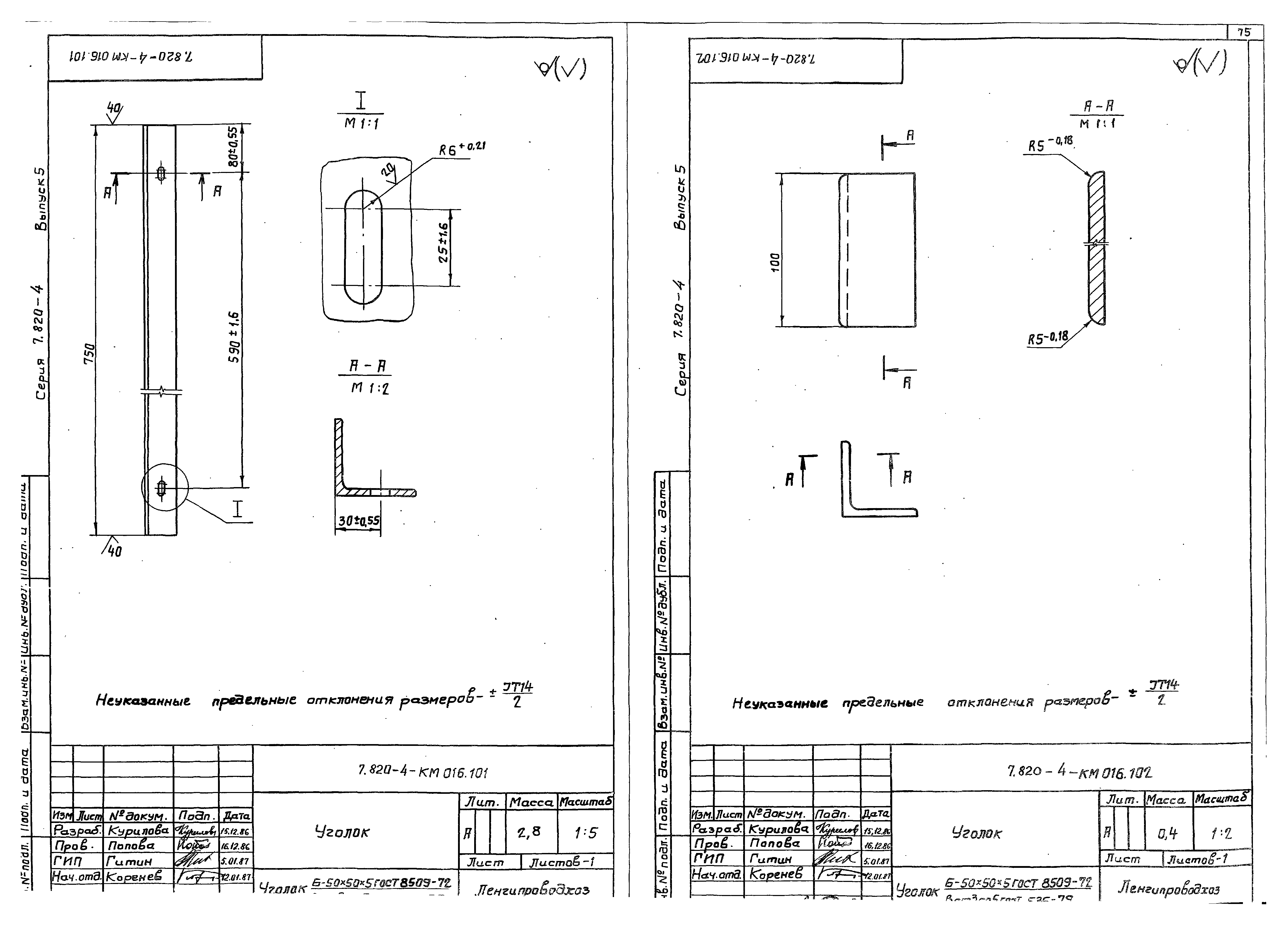 Серия 7.820-4