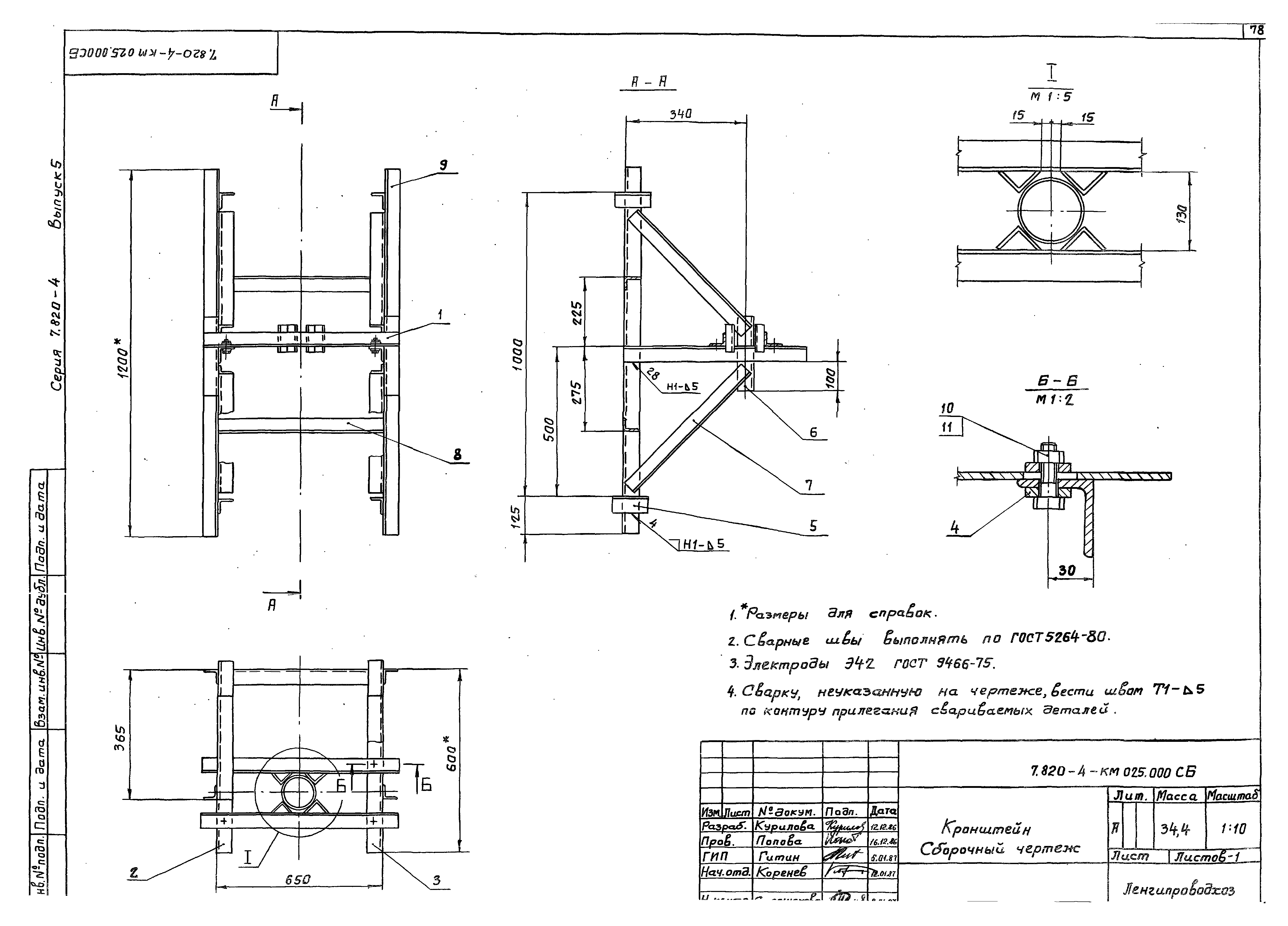 Серия 7.820-4