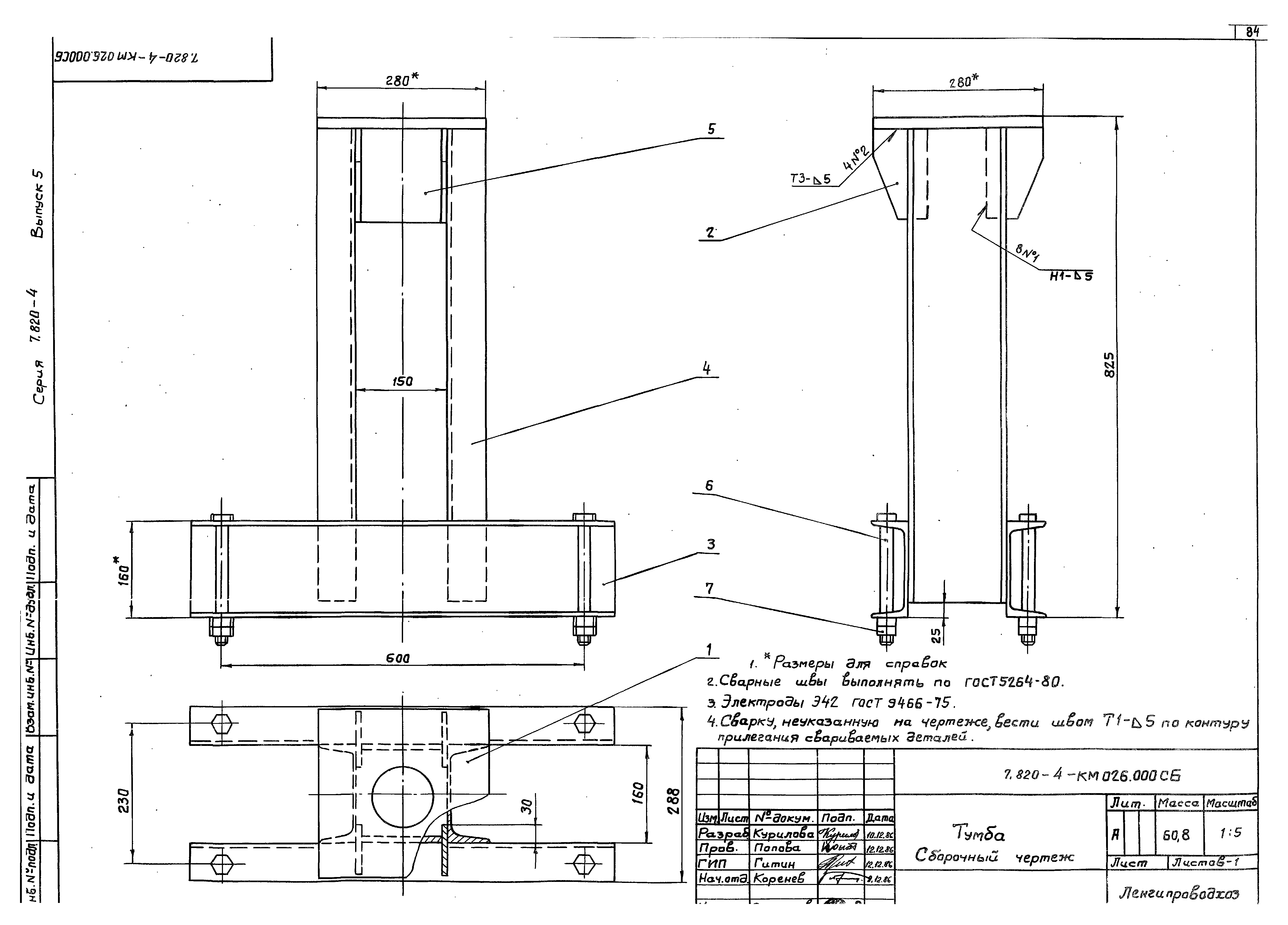 Серия 7.820-4